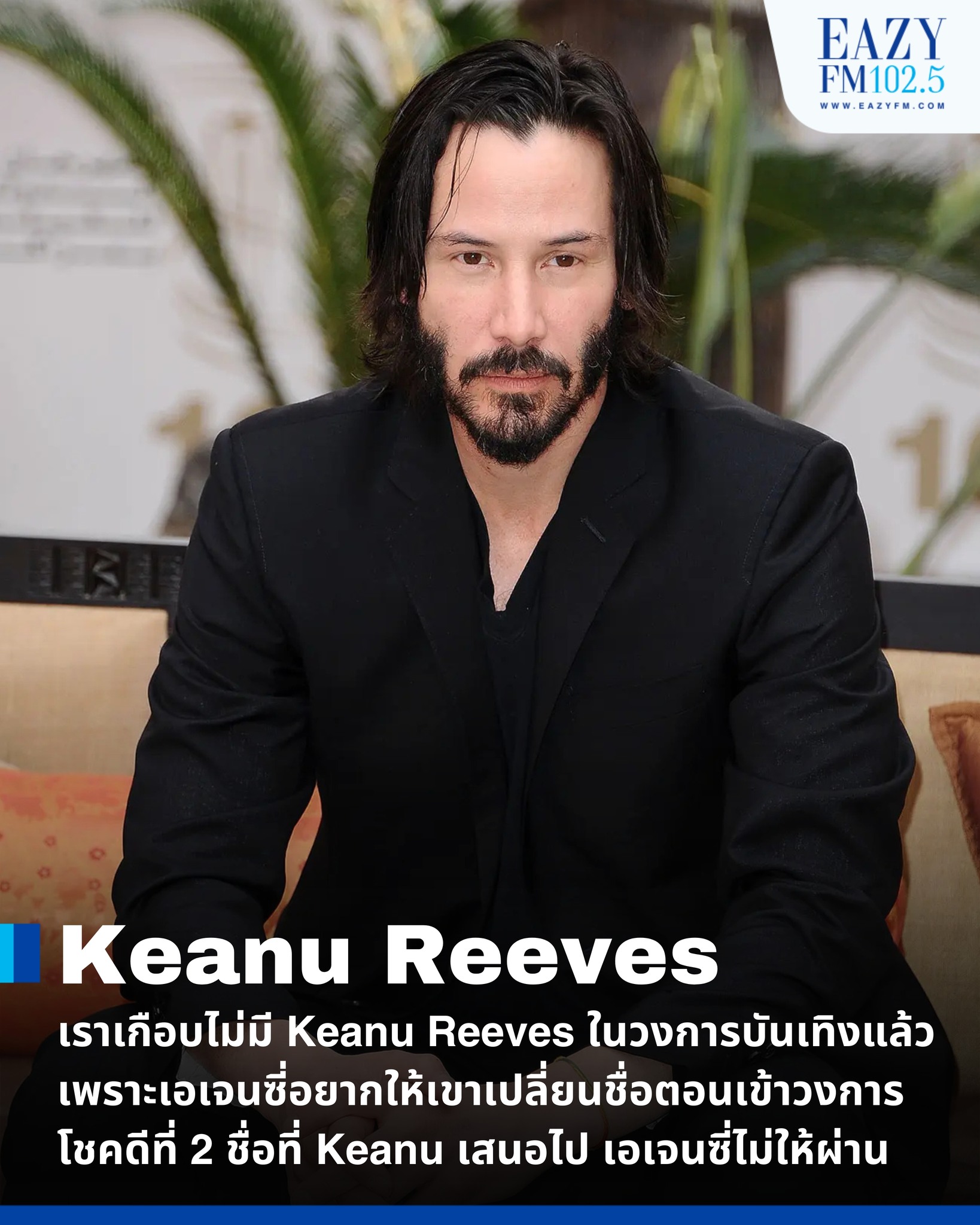 Eazy - Keanu Reeves เป็นชื่อที่คนทั้งโลกรู้จักในฐานะนักแสดงอันดับต้นๆ ...