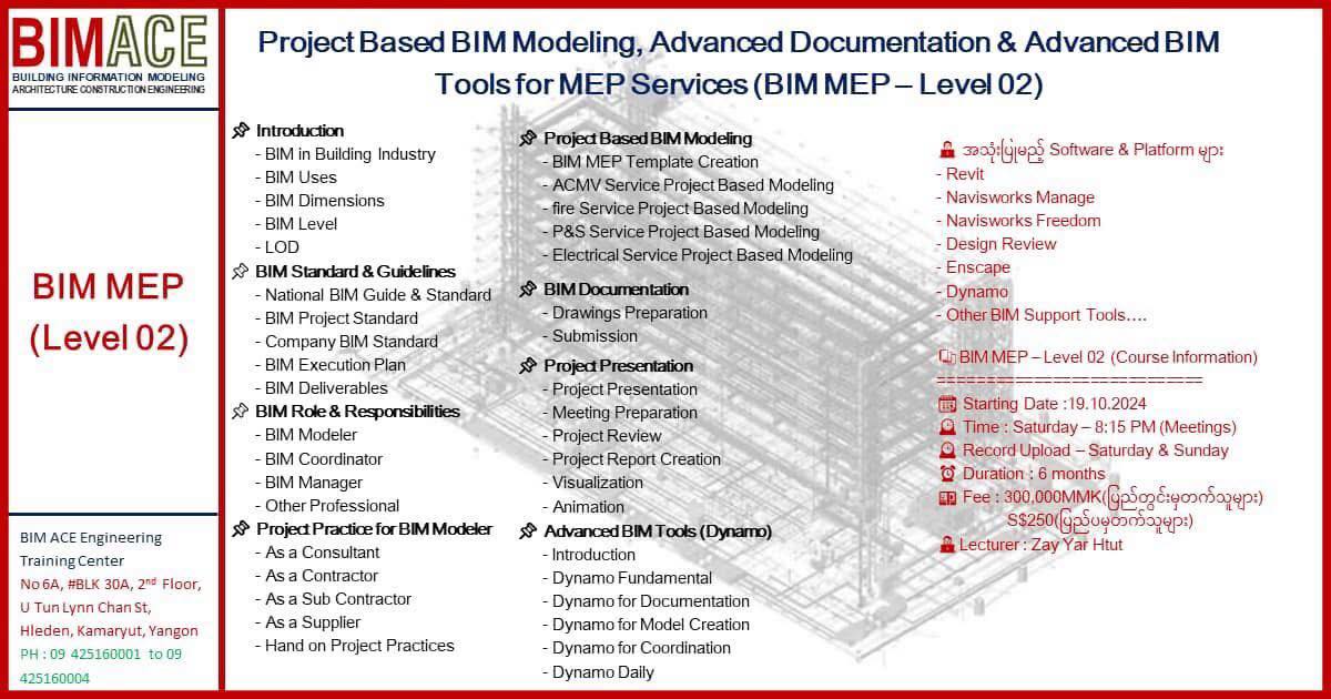 BIM ACE - 📢Project Based BIM Class and Advanced BIM Tools for MEP ...