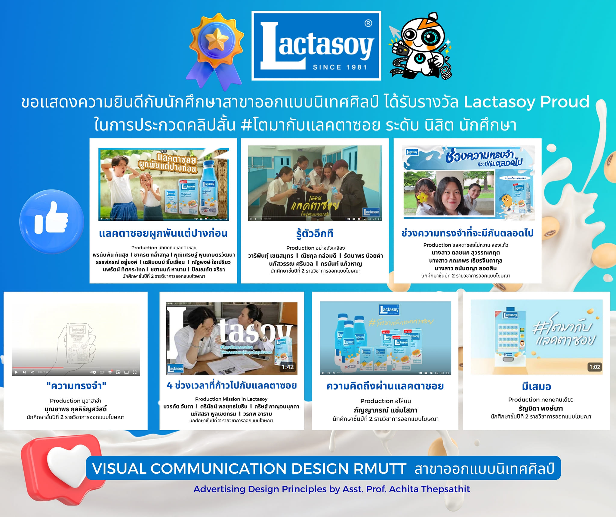 ขอแสดงความยินดีกับนักศึ... - Visual Communication Design RMUTT