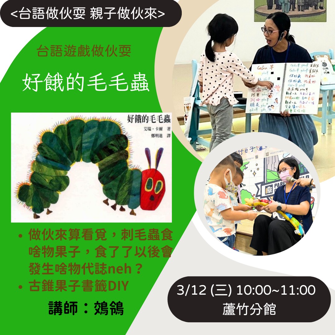 桃園市立圖書館蘆竹分館