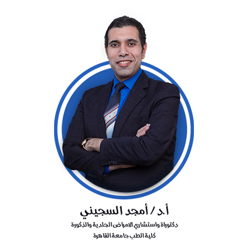 دكتور أمجد السجيني استشاري الجلدية و الذكورة والعقم للرجال Home Facebook