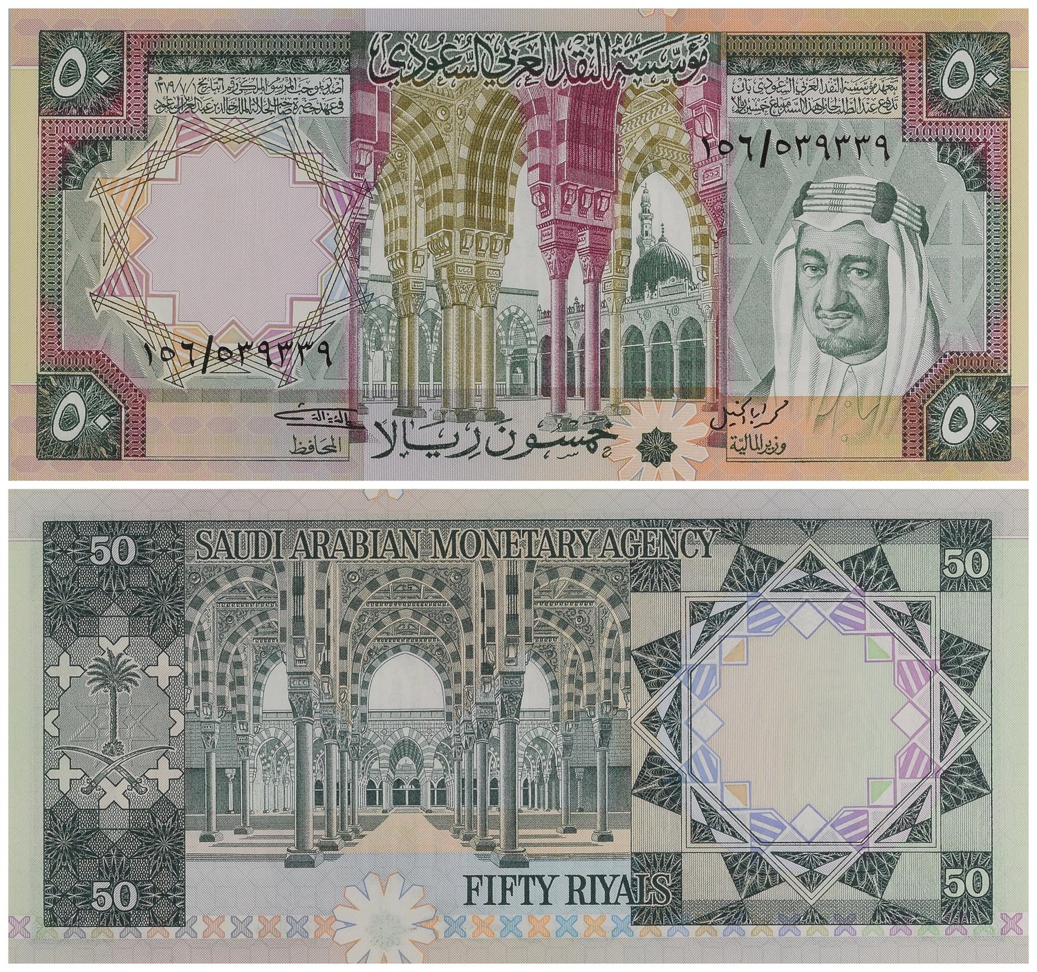 KSA Expats - Saudi Riyal notes through the years. 🇸🇦 | Facebook