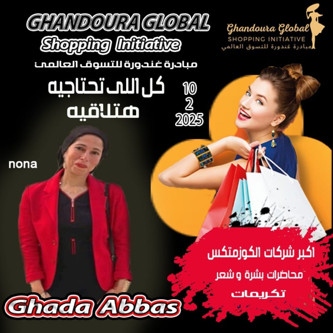 GHADA Ghandora