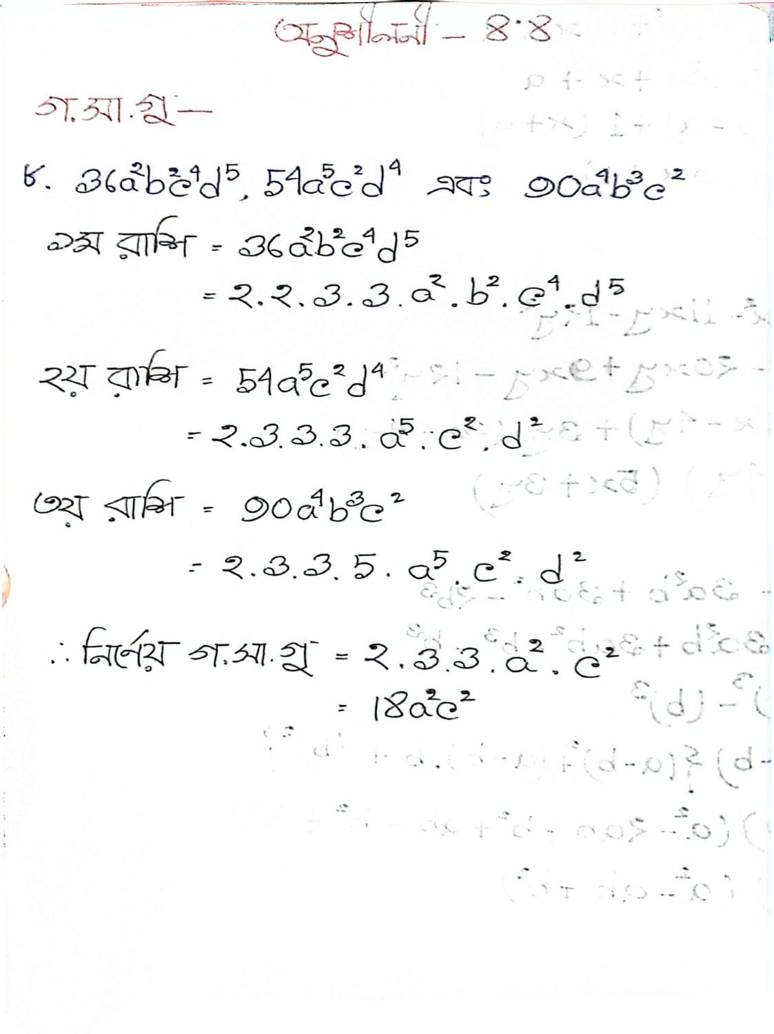 Math notes for class 8 topic 4.4