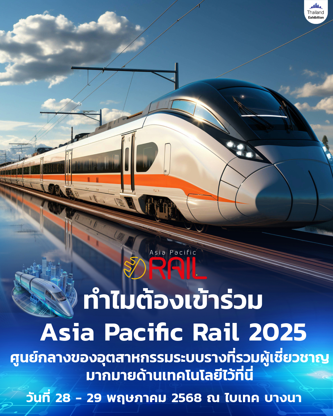 💥 Asia Pacific Rail 2025 💥... - ThailandExhibition | Facebook