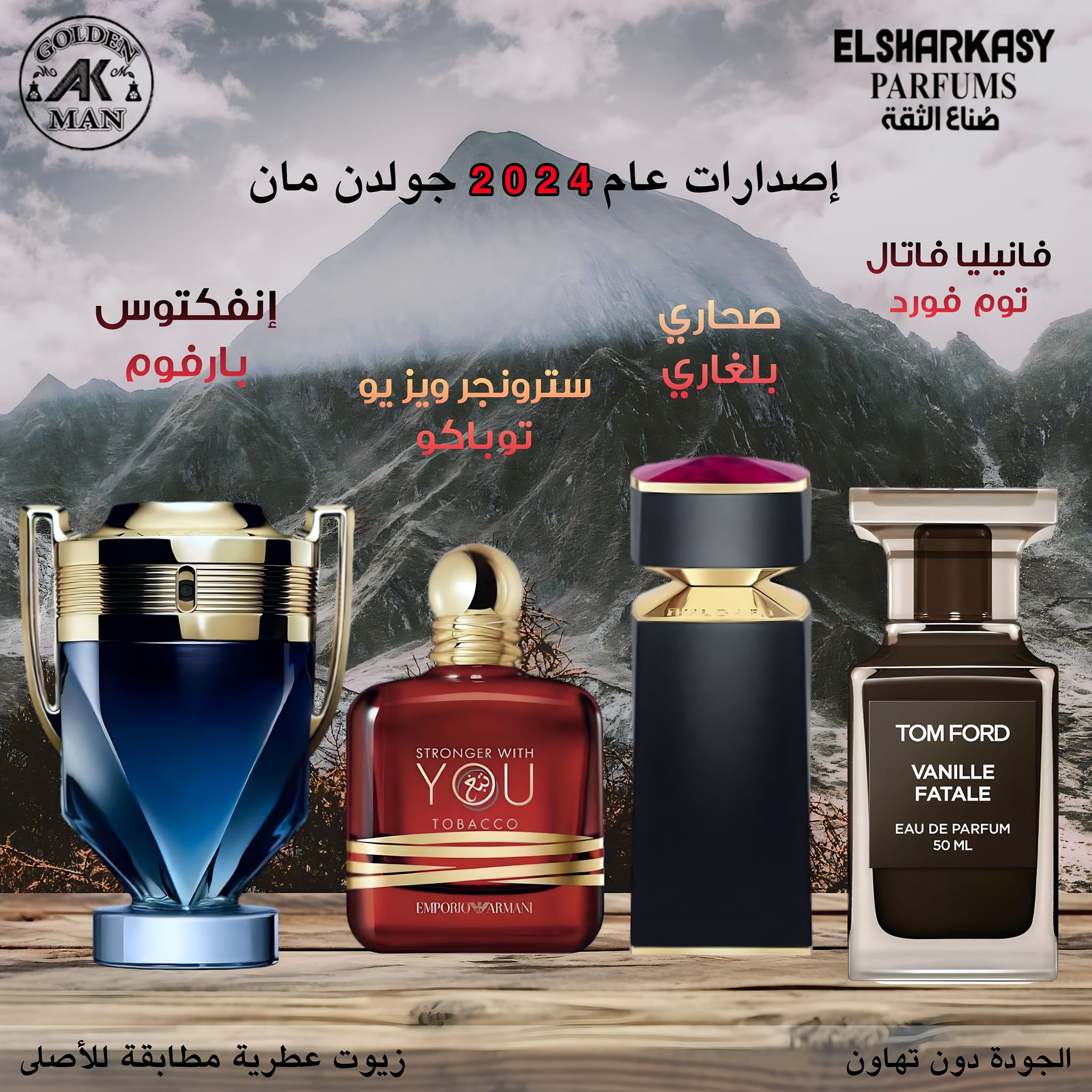 عطور عالمية... - شركة الشركسى للعطور El Sharkasy for Perfumes | Facebook
