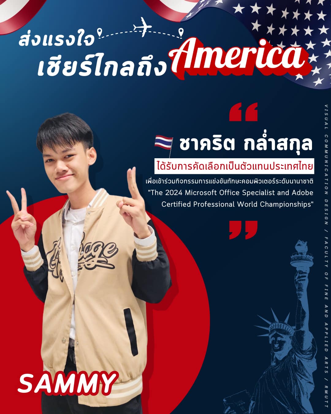 ️ส่งแรงใจ... - Visual Communication Design RMUTT | Facebook