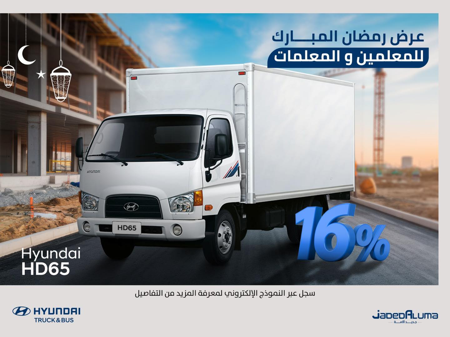 Hyundai Truck & Bus - Libya | Tajura'