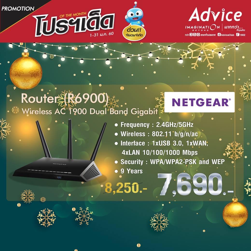 AdviceClub - NETGEAR - Router (R6900) Wireless AC 1900 Dual Band ...