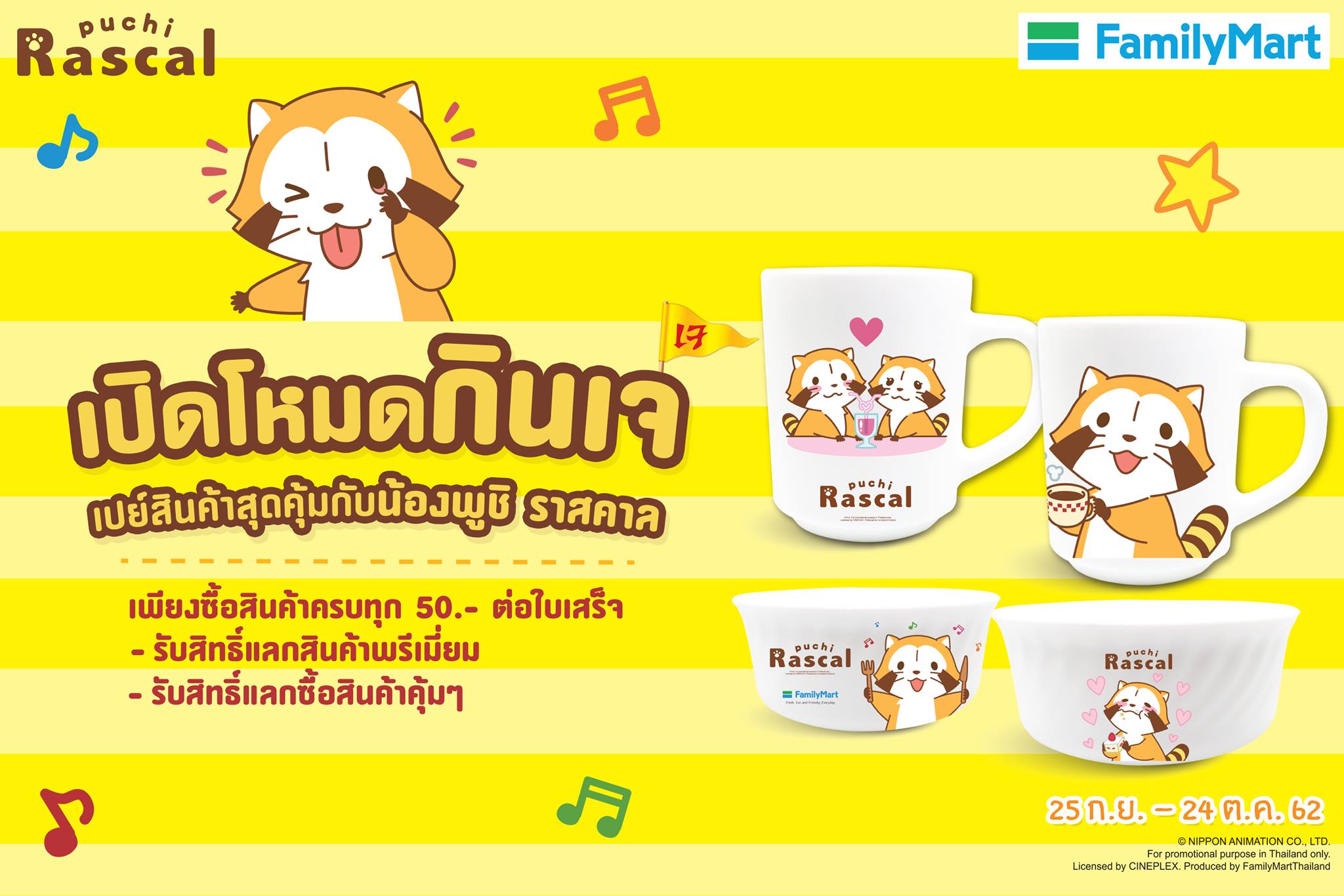 อูยยย..น้องพูชิ ราสคาล... - Puchi Rascal Thailand | Facebook
