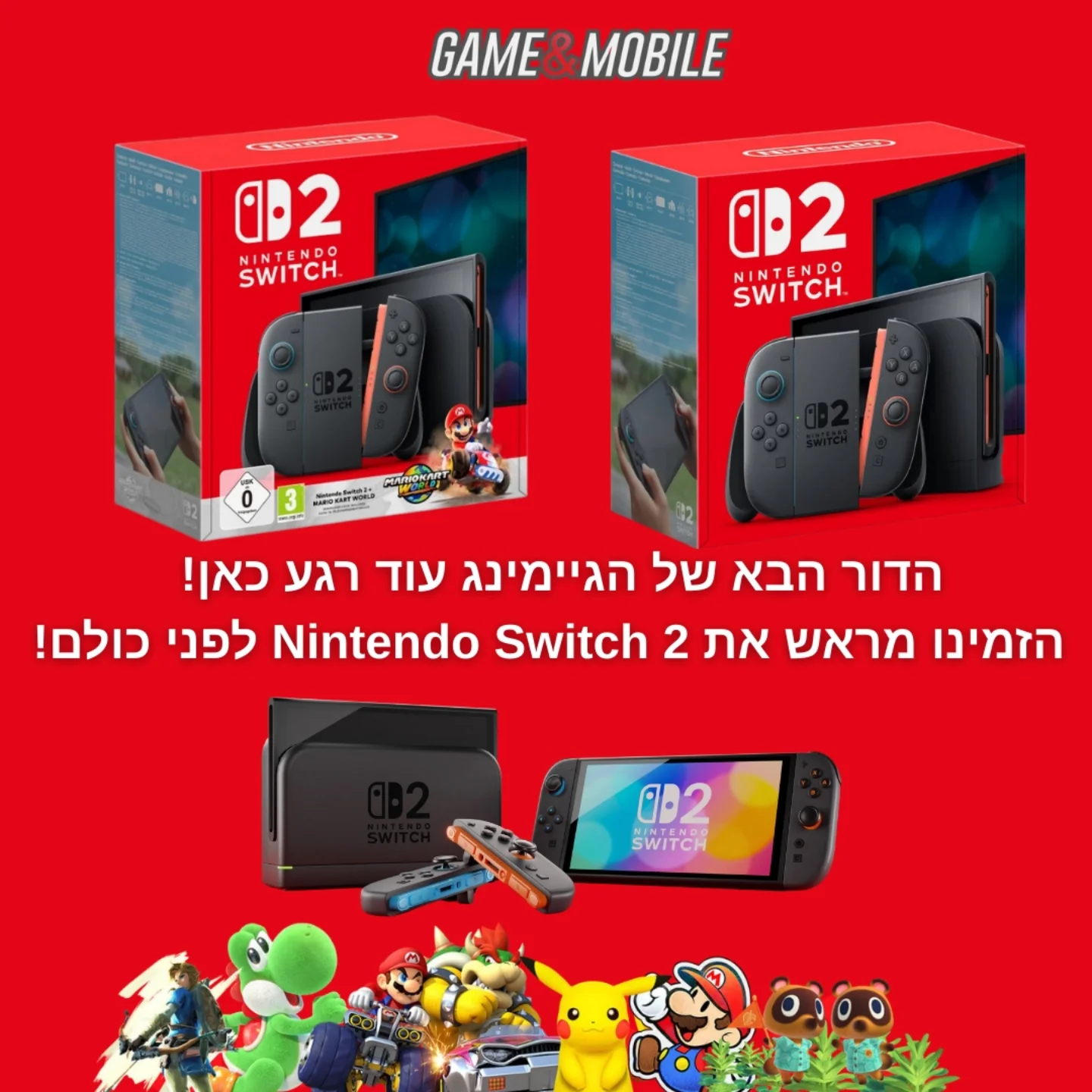גיים&מובייל - Nintendo Switch 2- הזמנה מוקדמת תאריך השקה – 5.6.25 ...