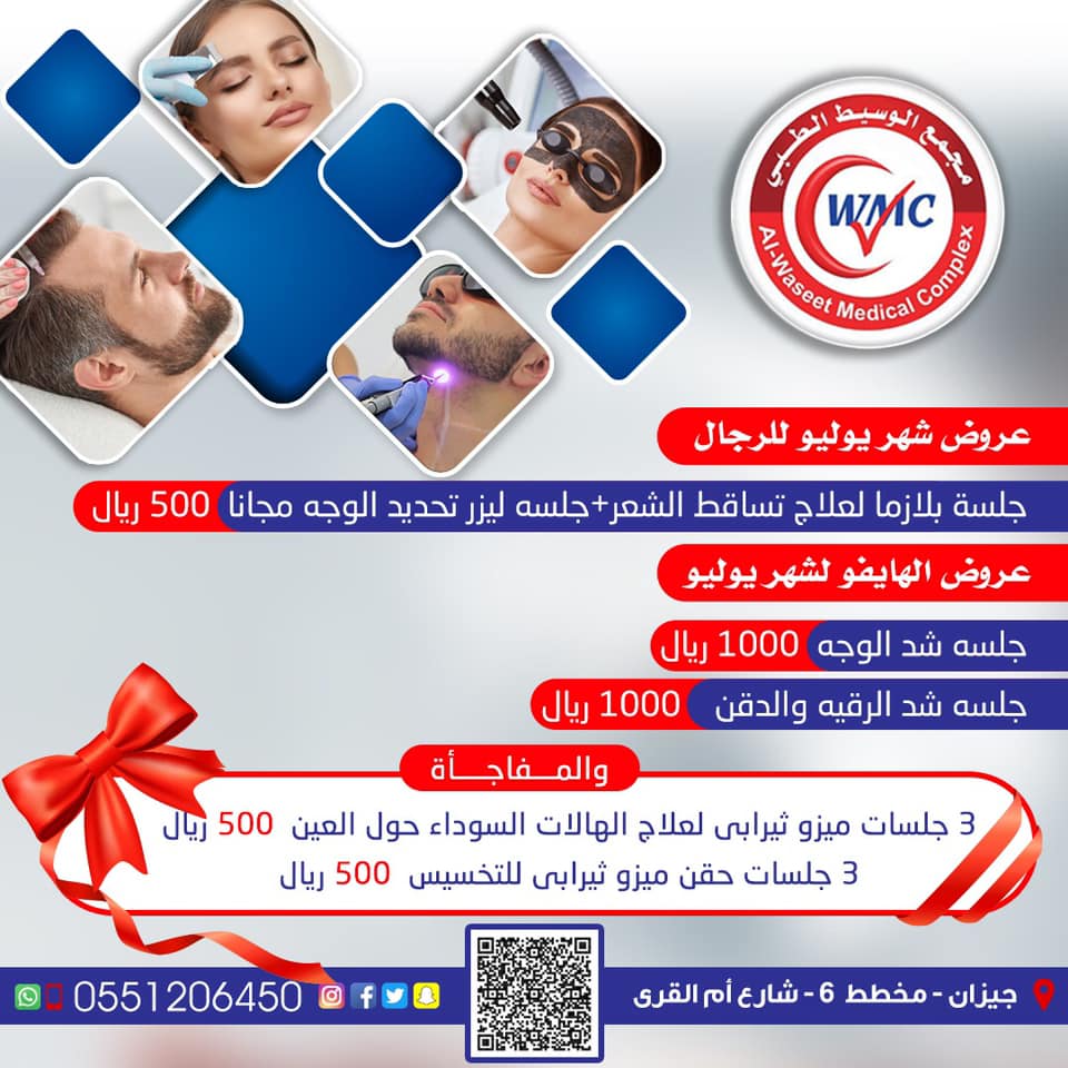 مجمع الوسيط الطبي Home Facebook