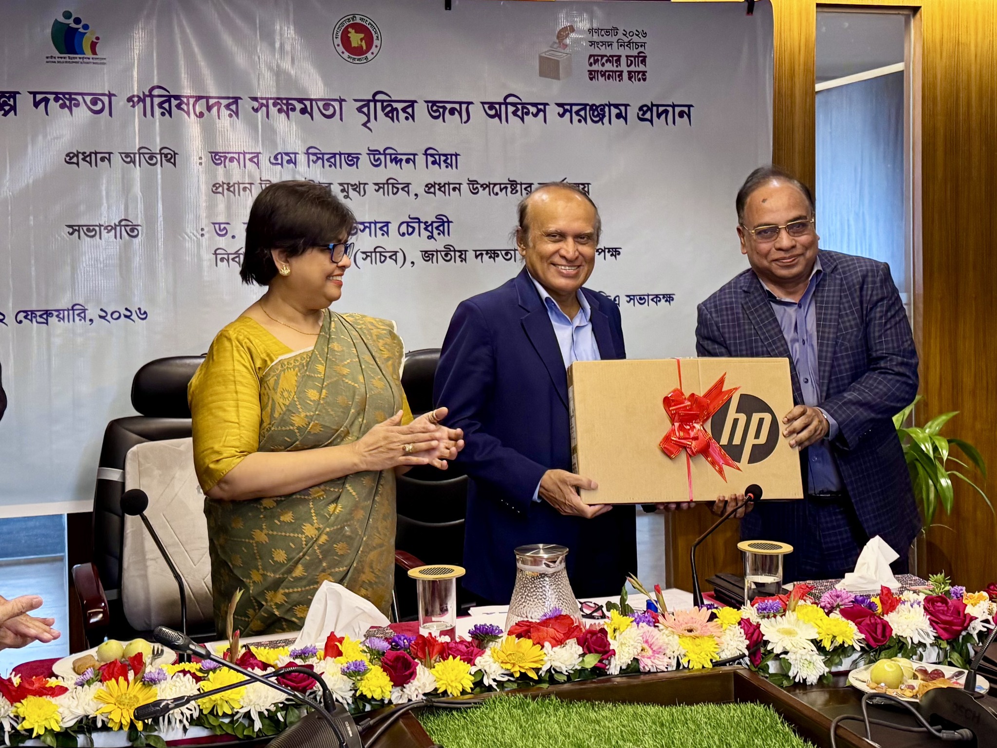National Skills Development Authority | Dhaka