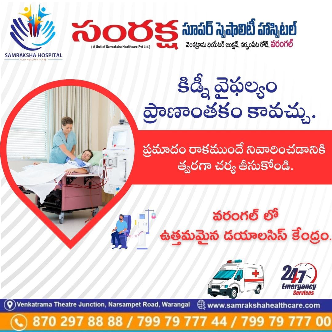 Samraksha Multi Super Speciality Hospital | Warangal
