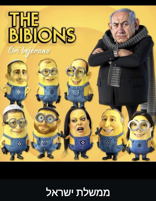 גד - זה מה שקורה כשכשרשעות פוגשת טיפשות. היחסים בין ישראל לבכירי הרשות ...