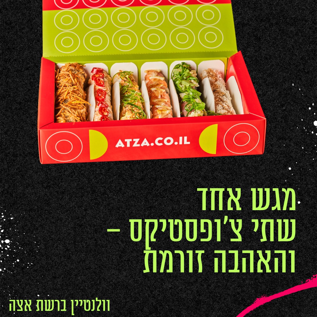 מתכון מנצח של שנים! להזמנה... - רשת אצה סושי בר- הדף הרשמי