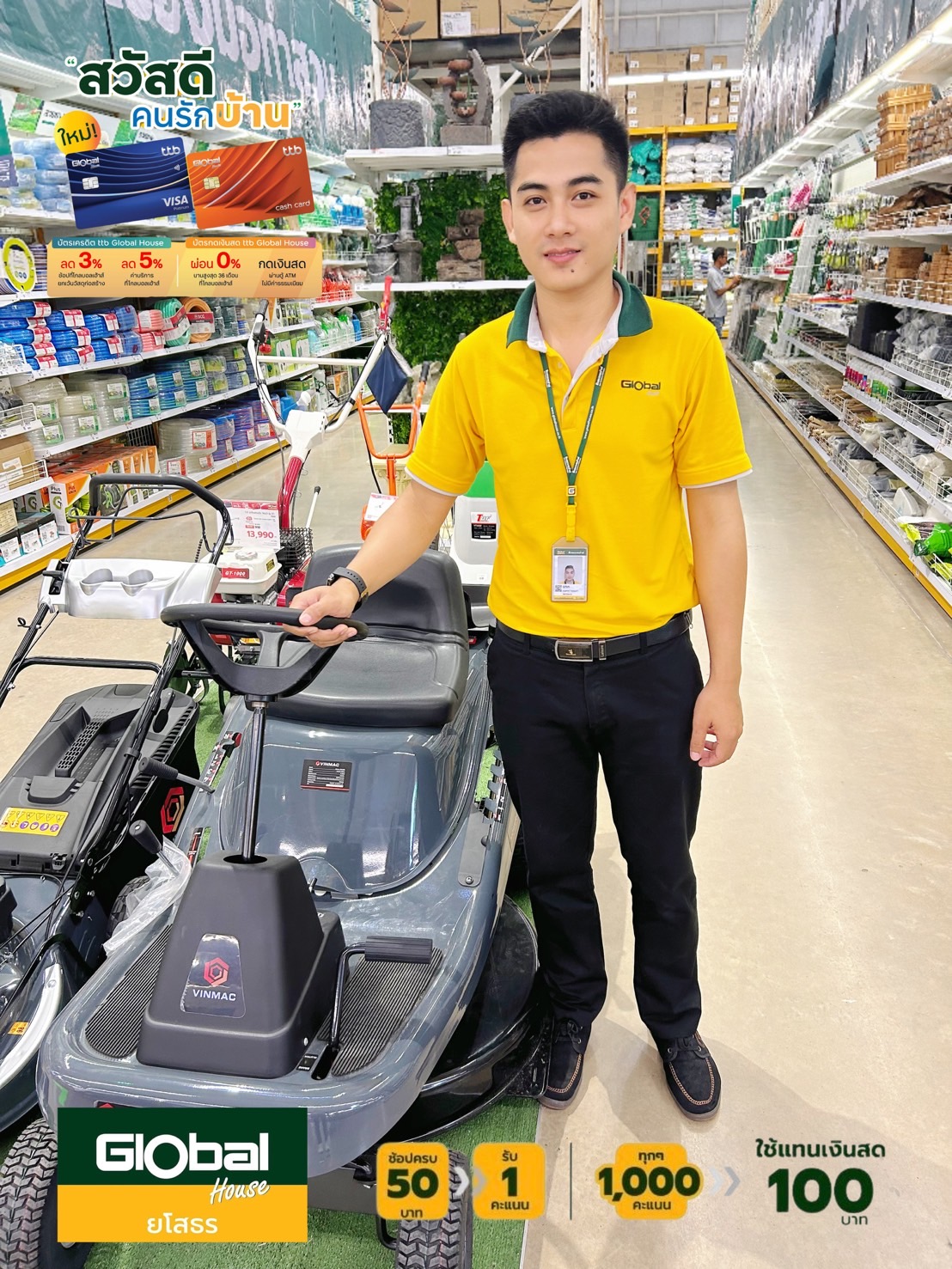 🌿 VINMAC... - Global House โกลบอลเฮ้าส์ ยโสธร | Facebook