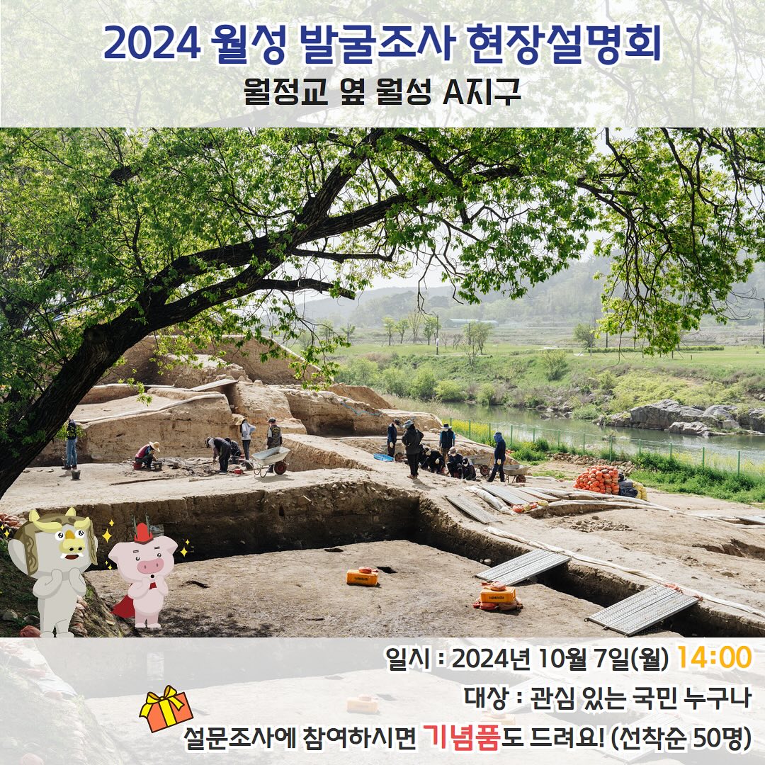 국립경주문화유산연구소 - #현장설명회 지금까지 사진으로만 보던 경주 월성 성벽을 눈으로 직접 볼 수...