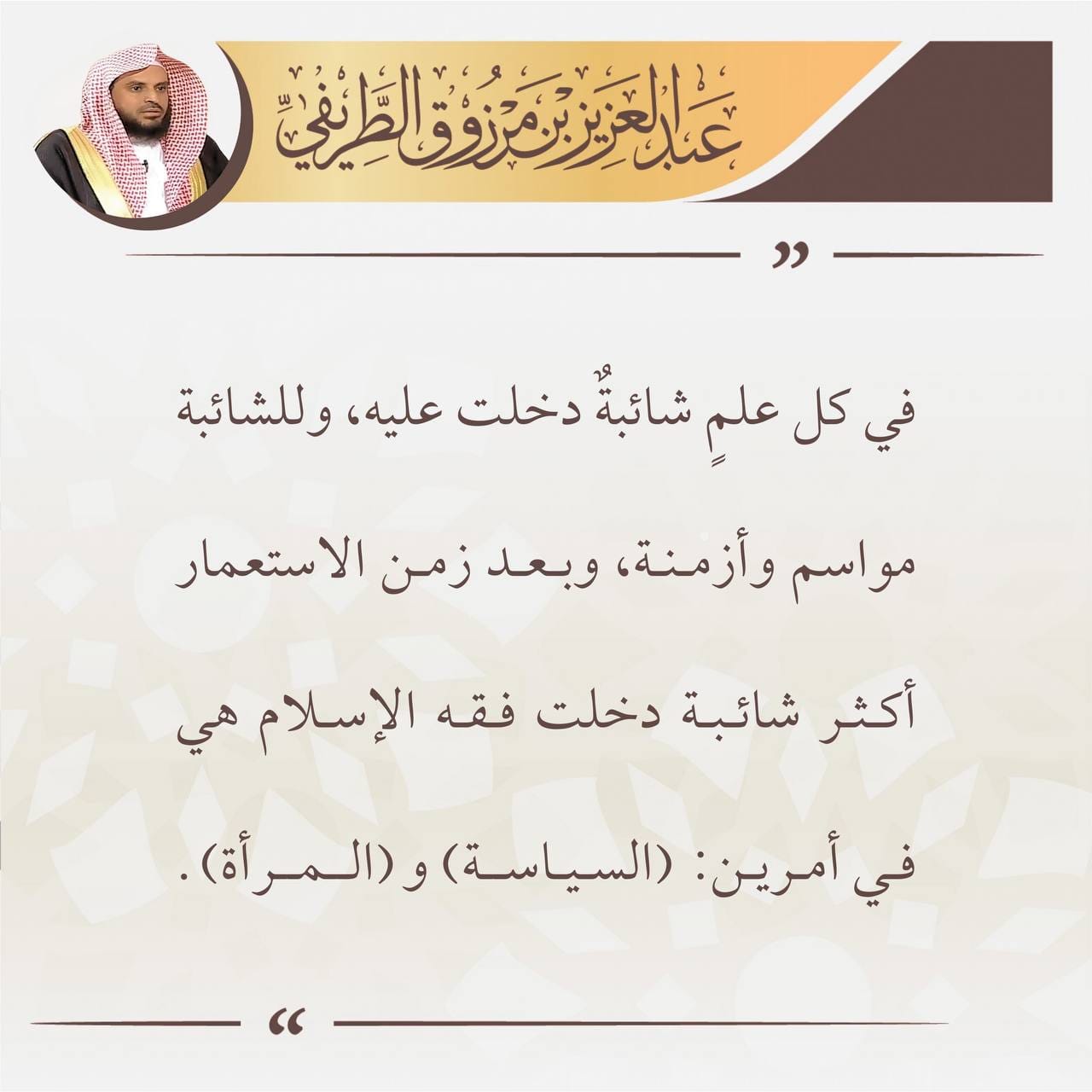 الباقيات - #بوست_القيلولة 💥 #امض_ولا_تلتفت 🏃 الْقَوْلُ فِي تَأْوِيلِ ...