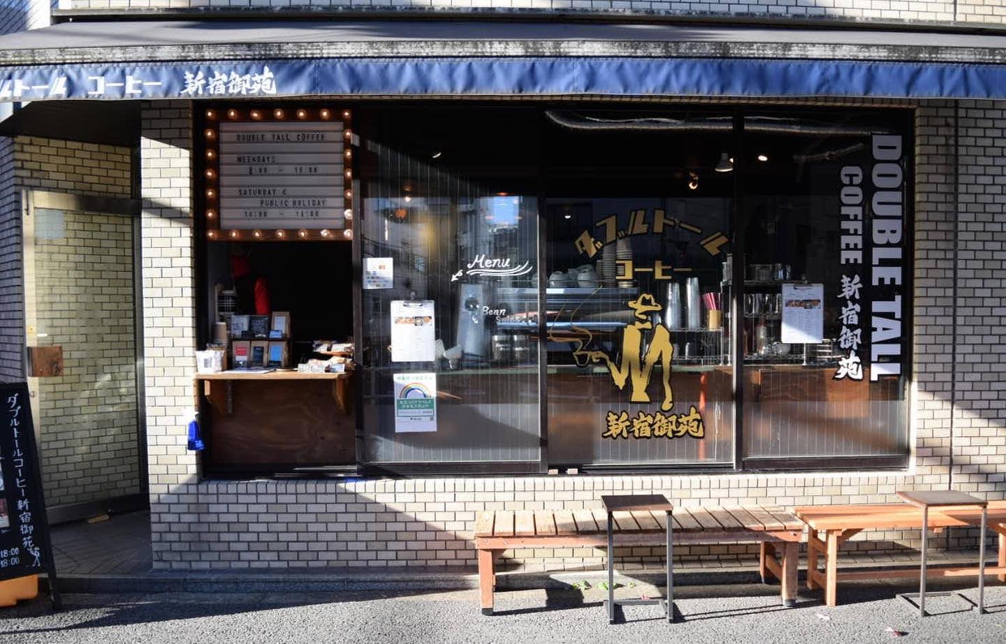 ダブル トール コーヒー 新宿 御苑