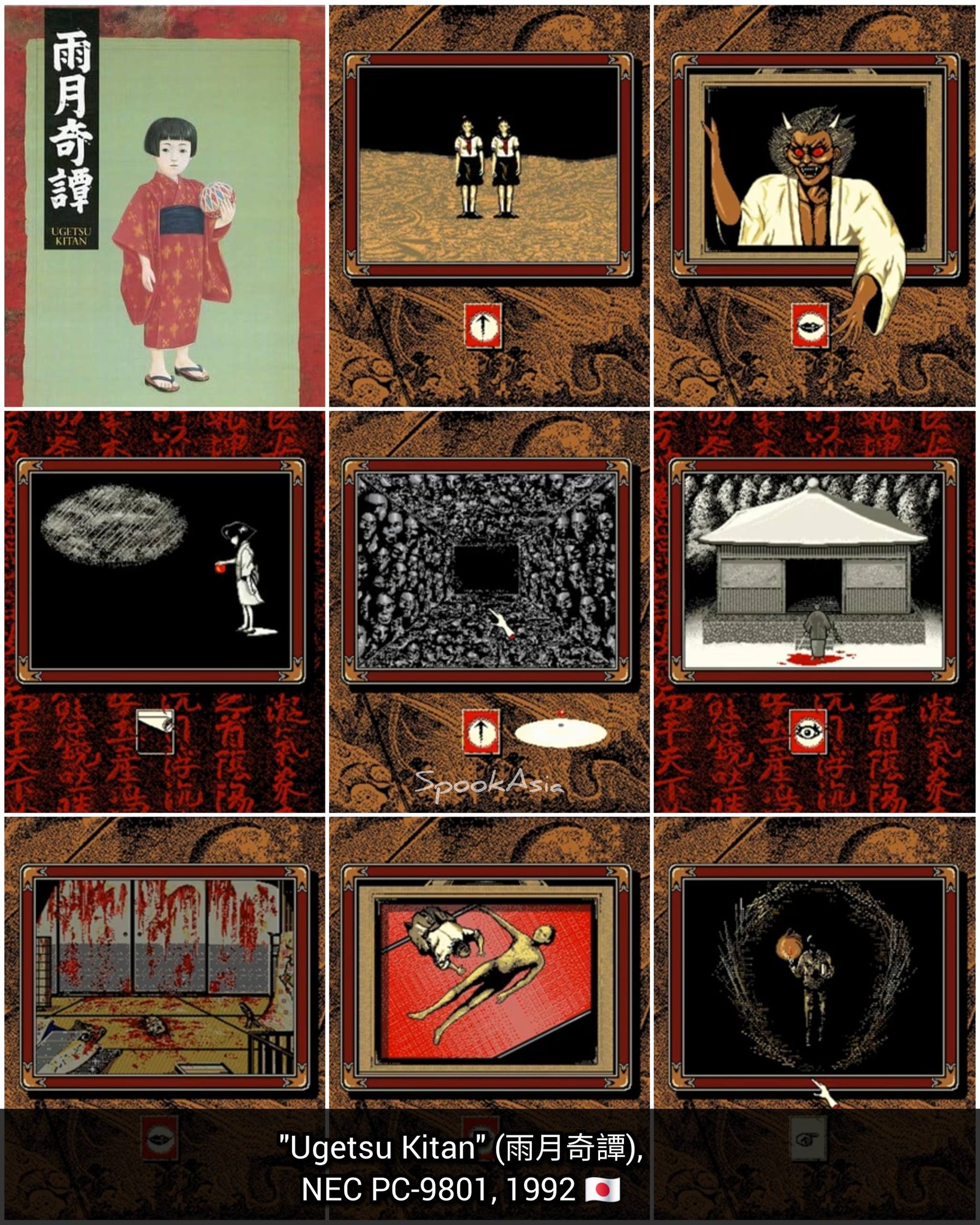 命のパソコン Ugetsu Kitan