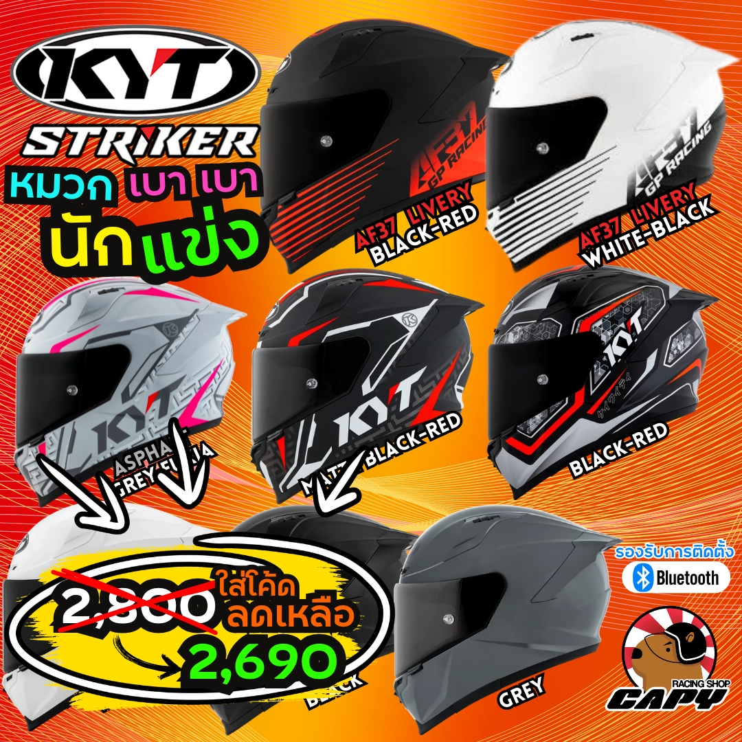 Capy - KYT ตัวใหม่ล่าสุด หมวกนักแข่ง สำหรับคนชอบแบรนด์ระดับโลก น้ำหนัก ...