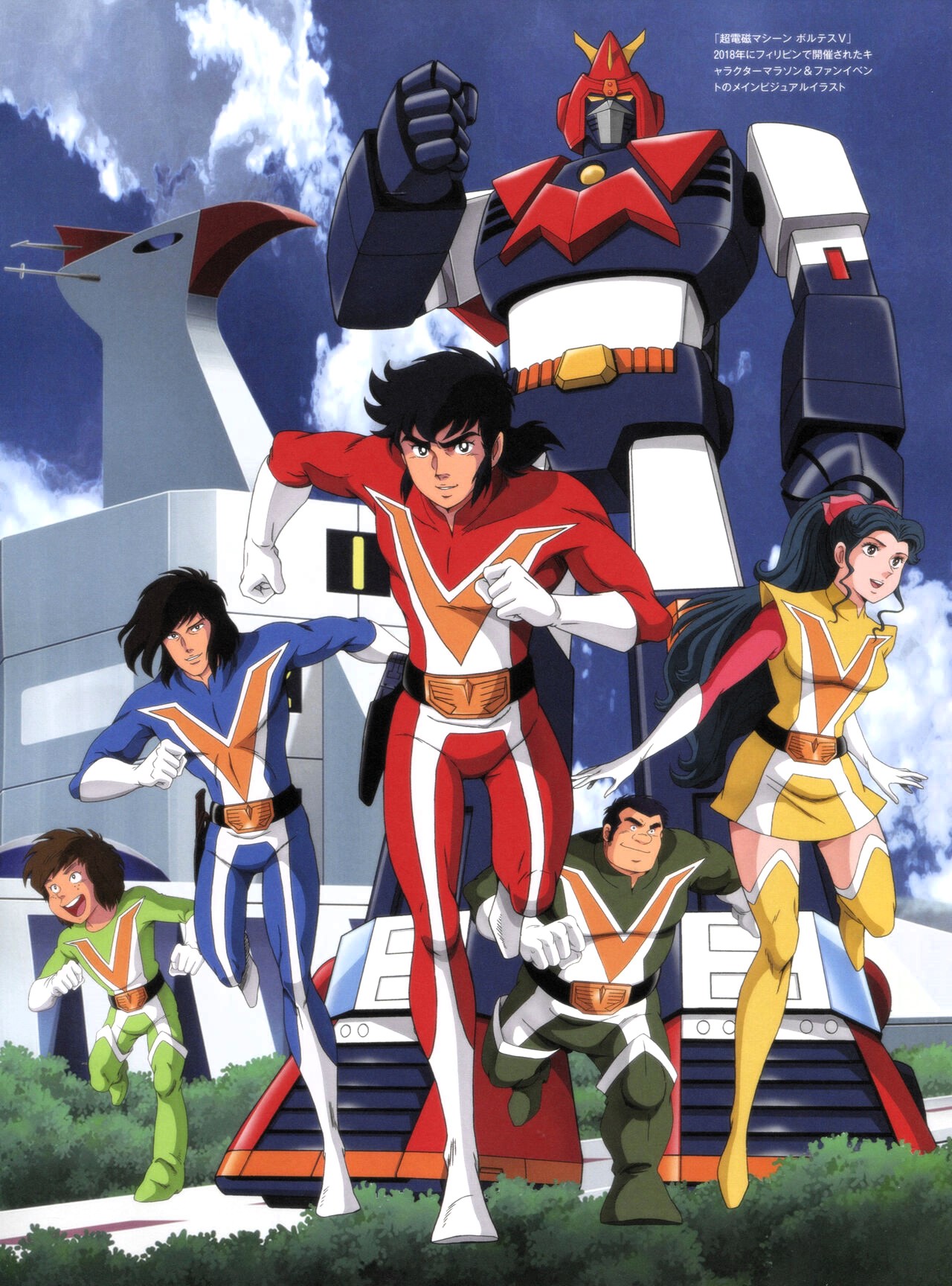 Voltes V Anime Comeback Discussion