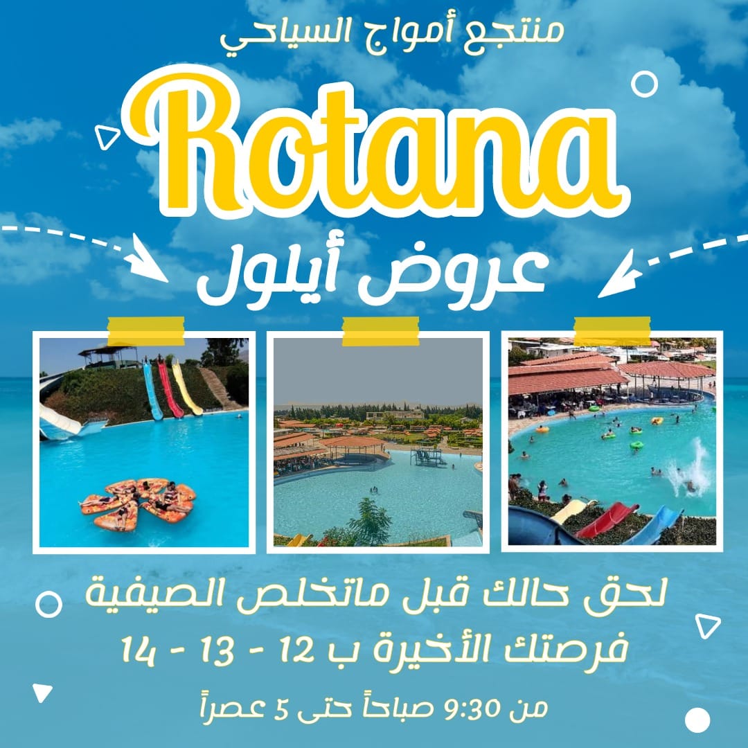 rotana