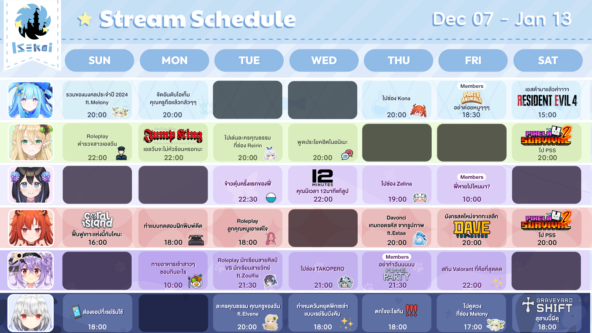 Pixela Project - มาแล้วว ! ตารางมหัศจรรย์ของสาว ๆ ...