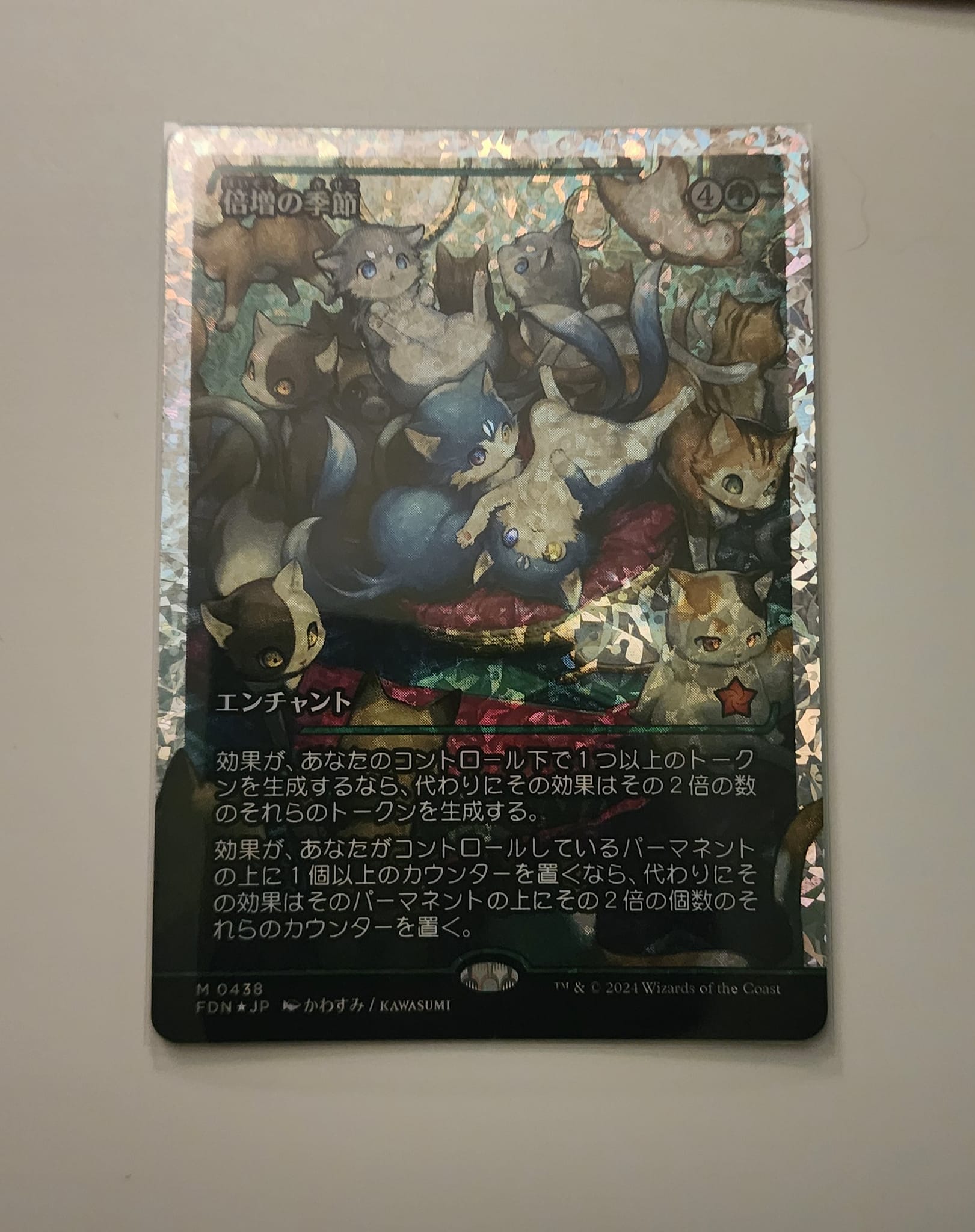 What will be the settled price of the Magic: The Gathering card?