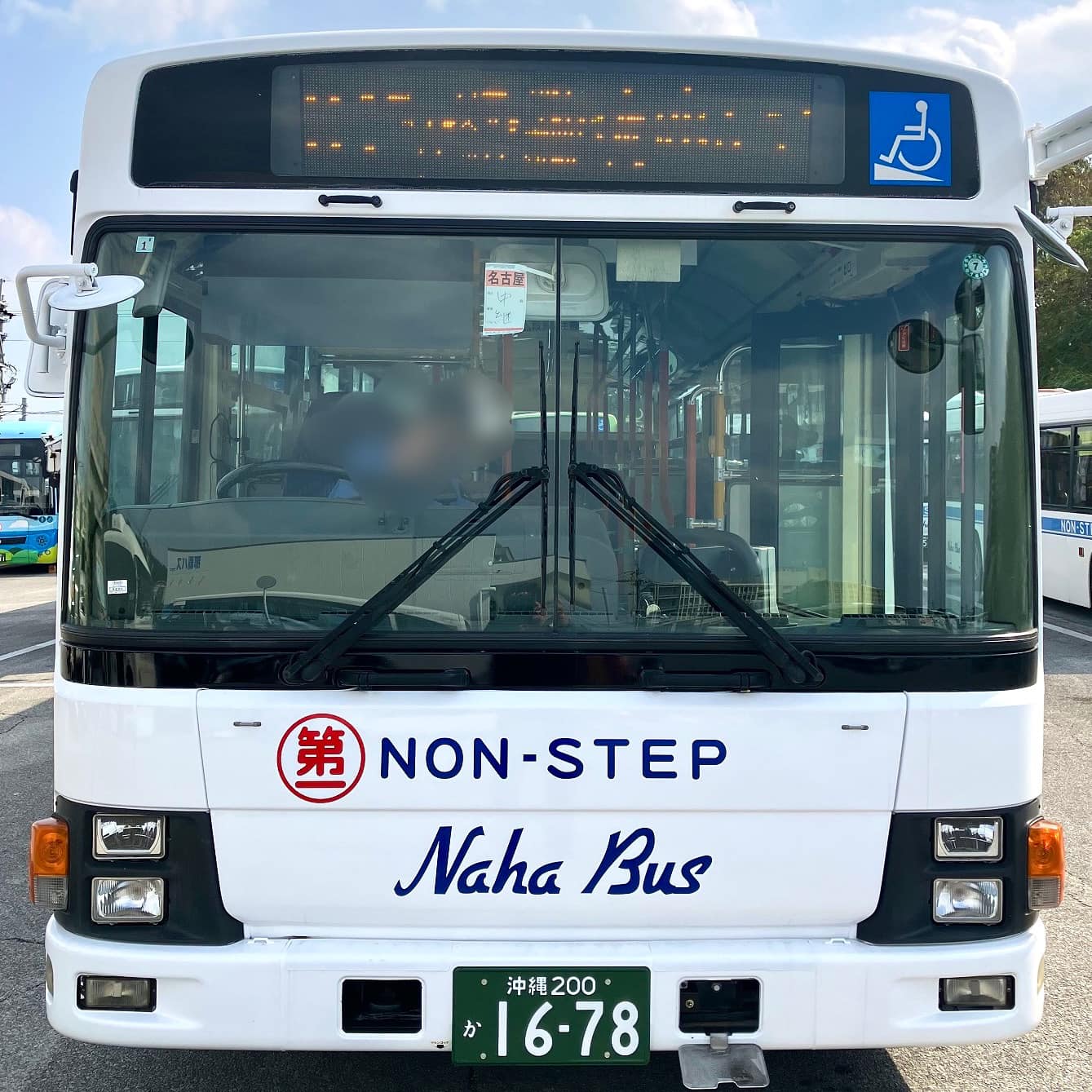 那覇 バス 株式 会社