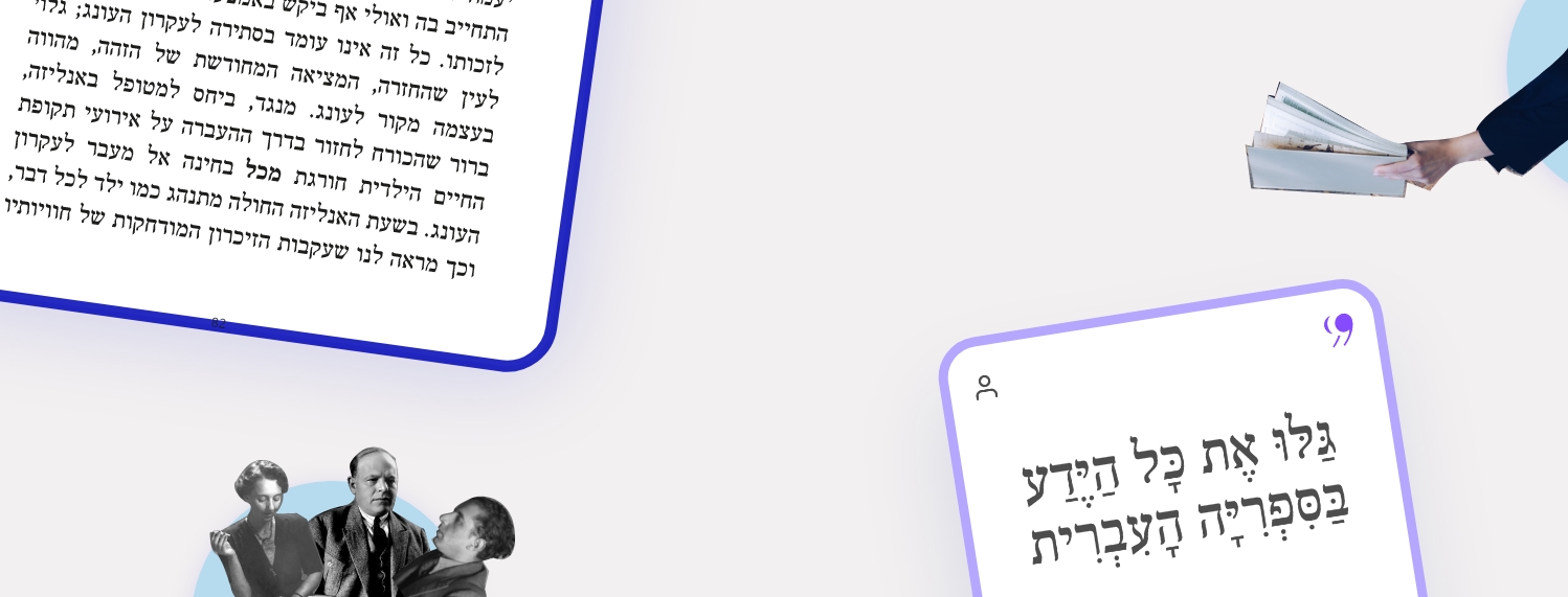 Barak - התכנית המלאה: https://eventbuzz.co.il/producer/v2/trane Shay ...