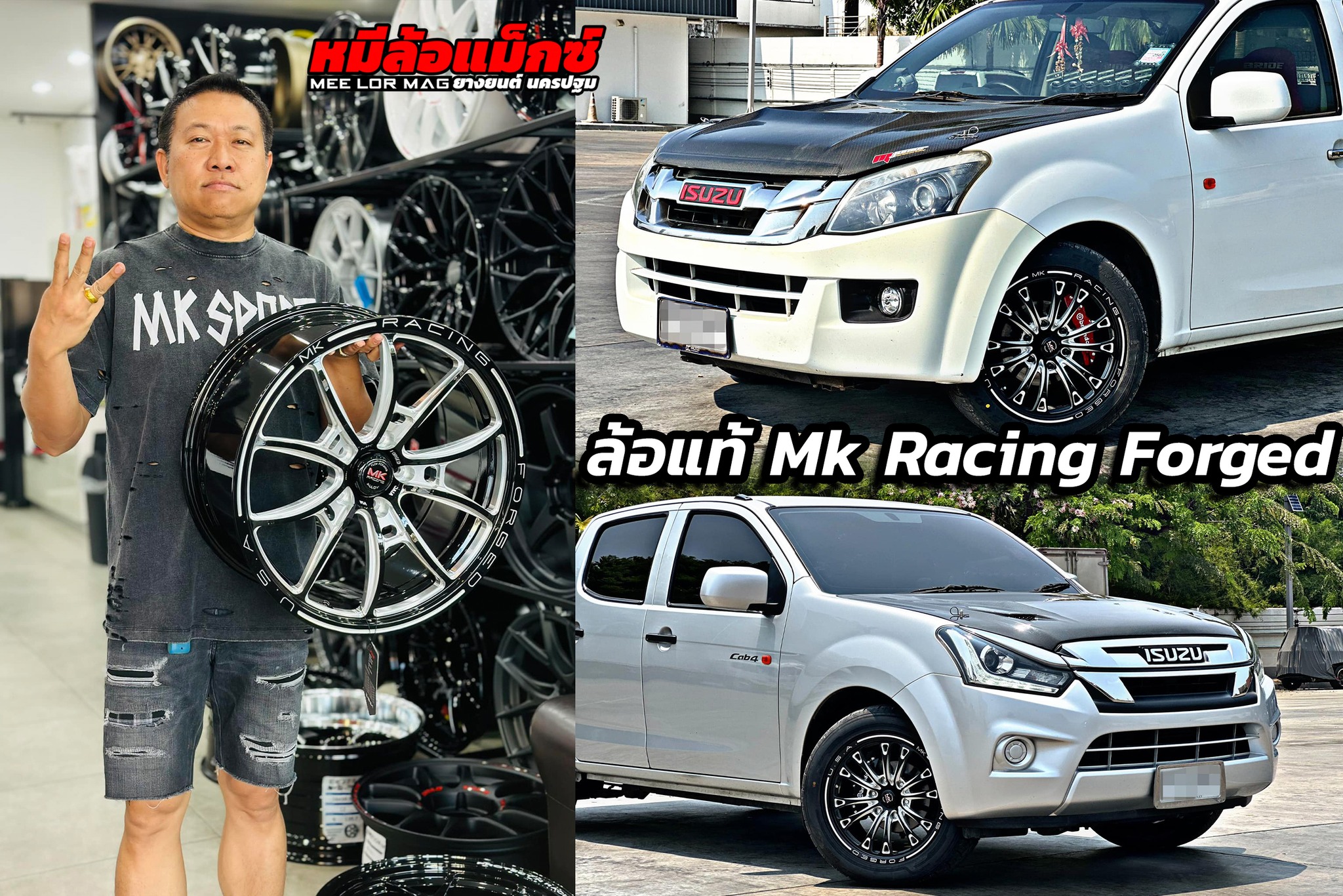 ล้อแท้ Mk Racing Forged... - หมีล้อแม็กซ์ยางยนต์ นครปฐม | Facebook
