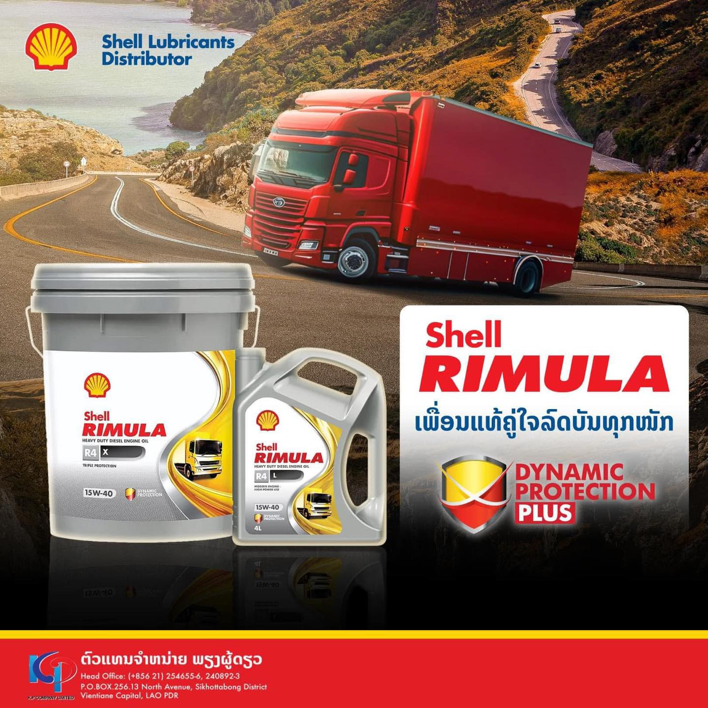 Shell Lubricant Laos | Vientiane