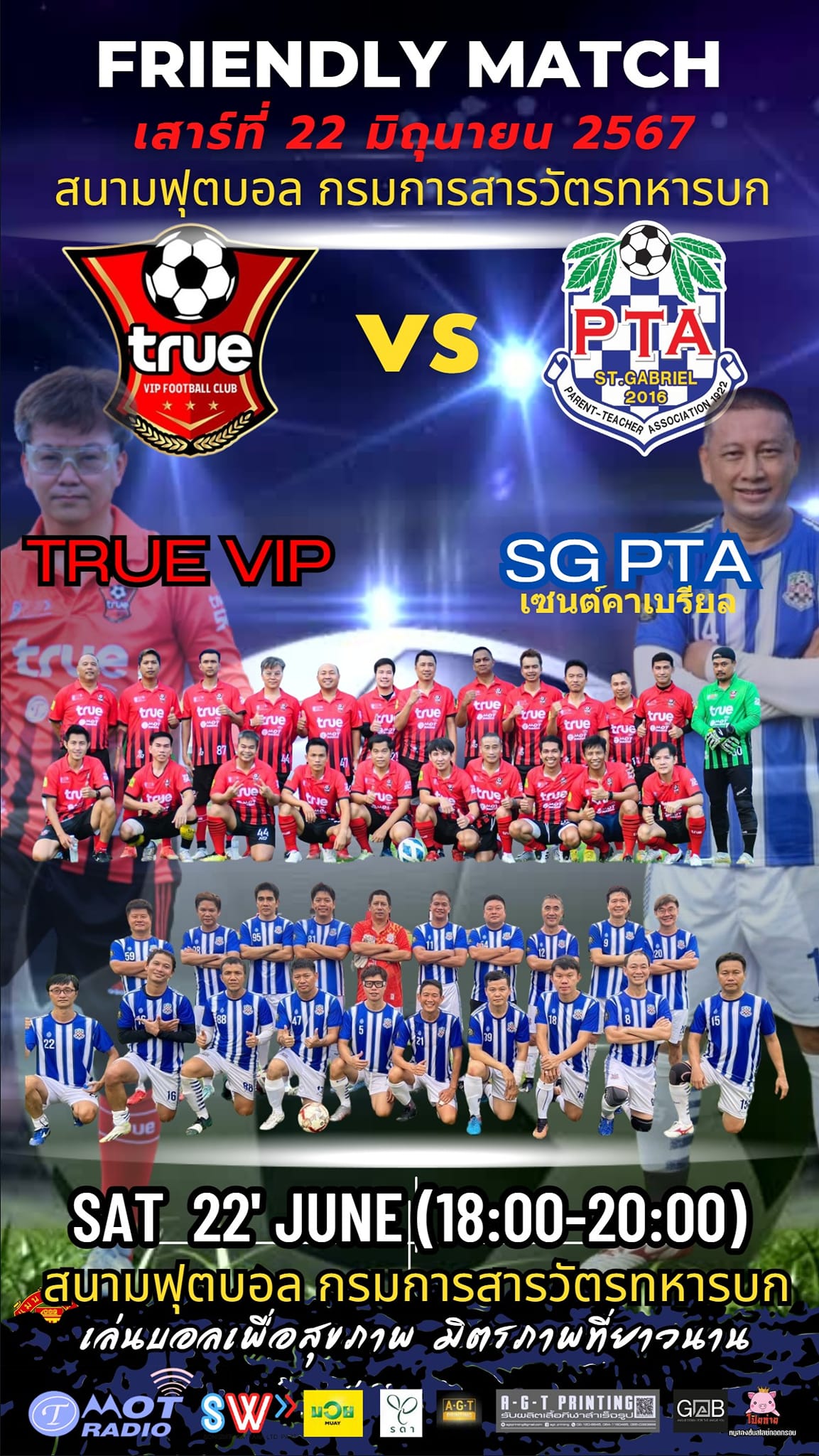 🎯 True VIP 🏃นัดที่ 12/2024 📆... - True VIP Football Club | Facebook