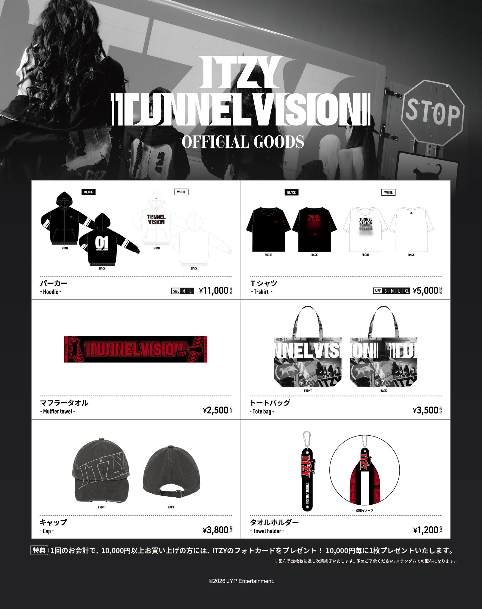 ITZY tunnel vision ワルツ コンサート vip ギフト 特典 ITZY tunnel vision ワルツ コンサート vip ギフト 特典 ITZY 3RD