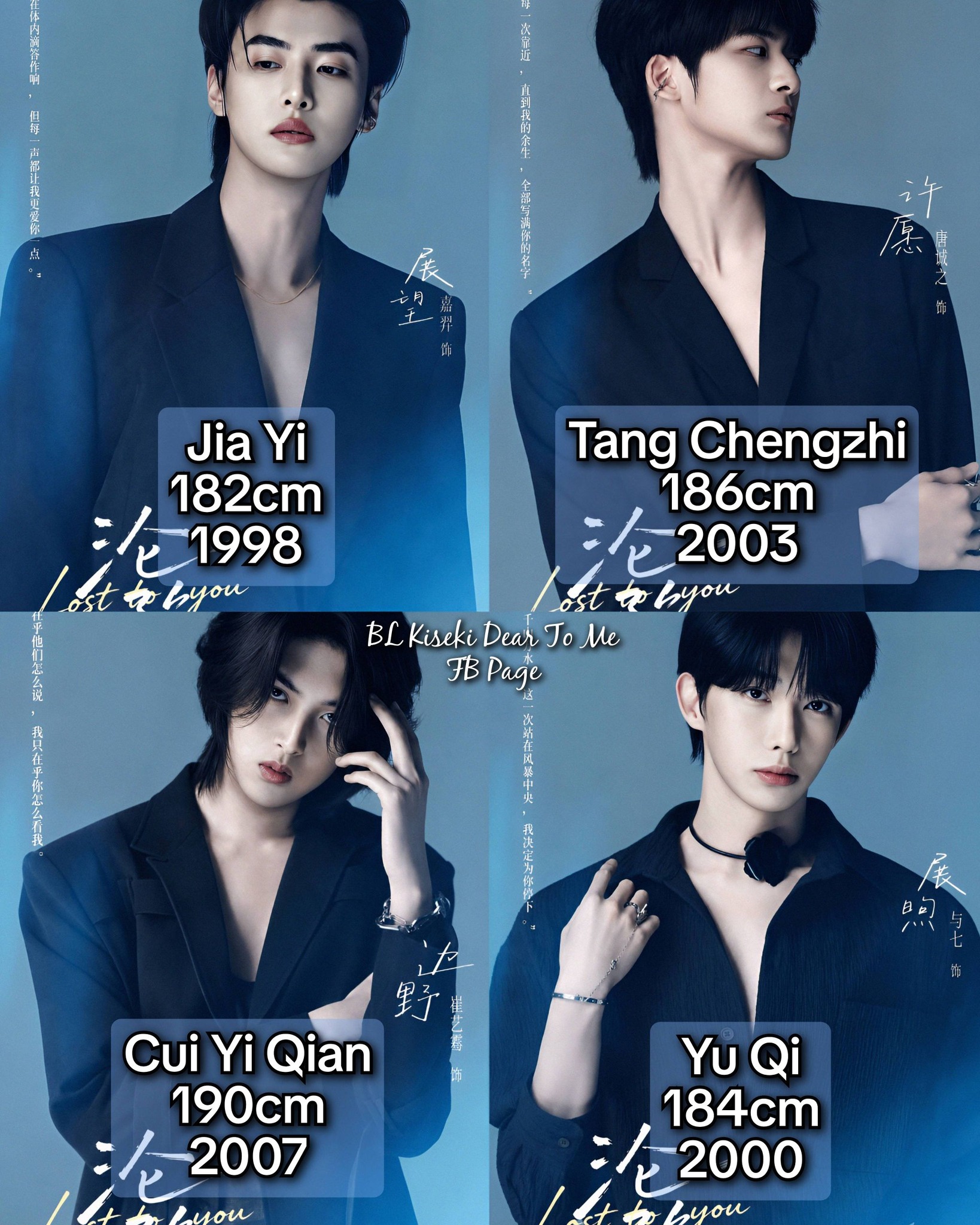 So, all of them are part of the unusual pairing 🥰 loving it
