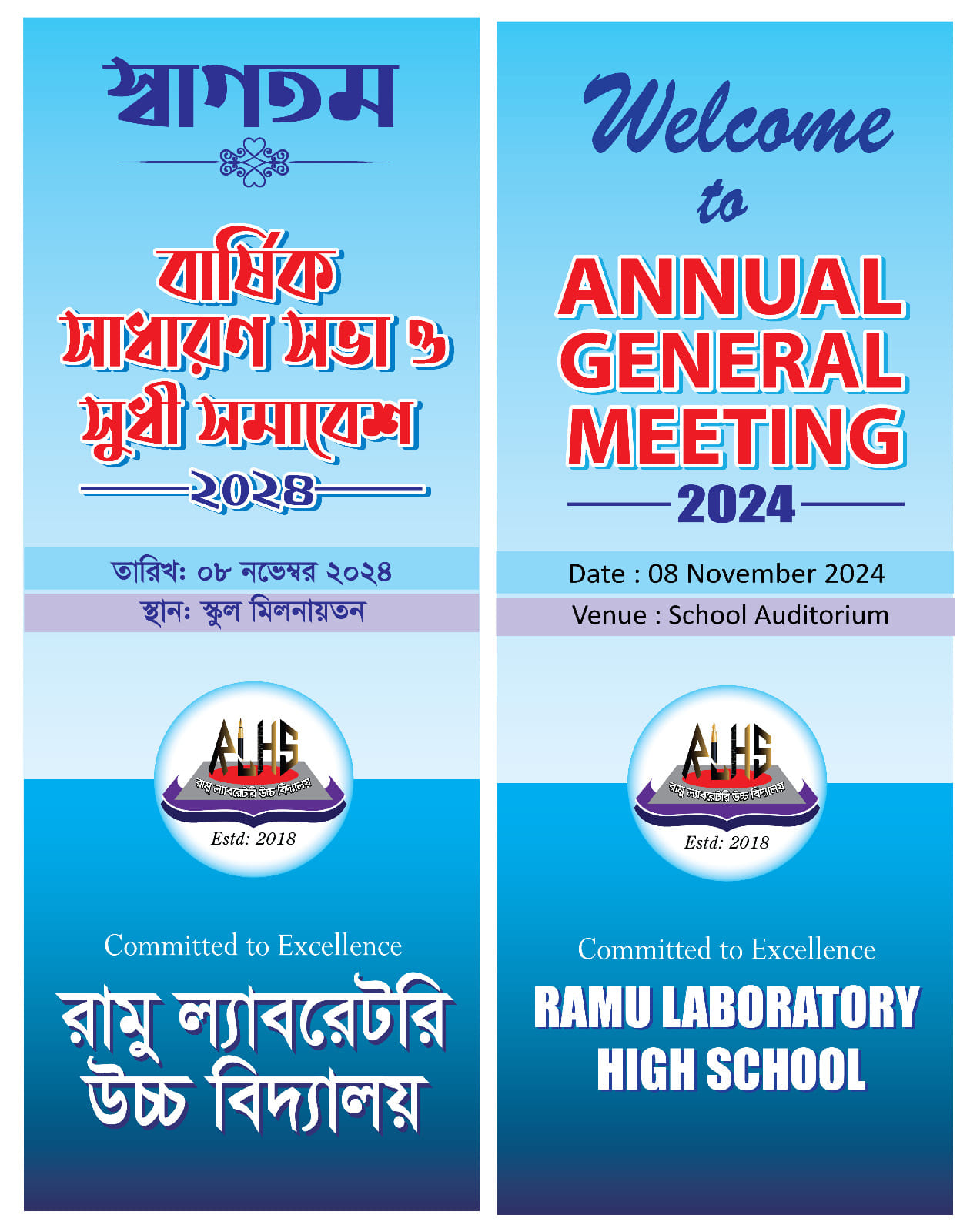 Ramu Laboratory High School