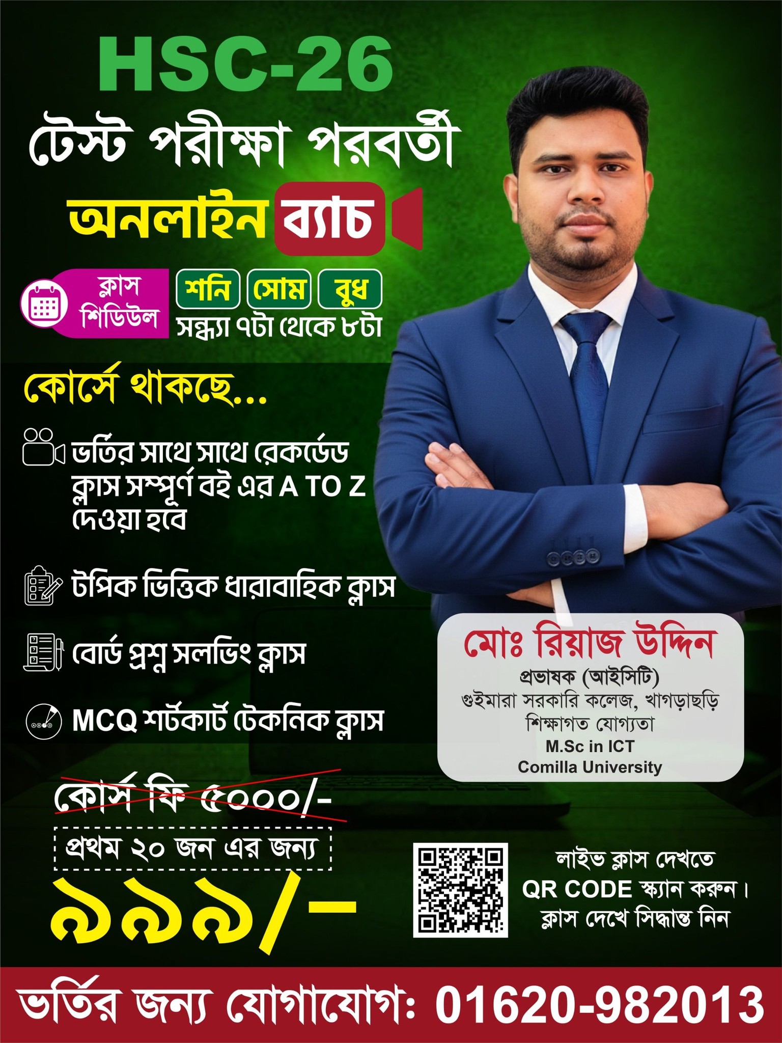 Easy ICT With Reyaz Sir