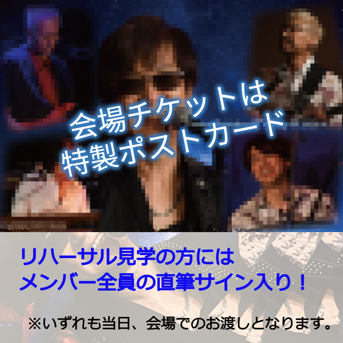 txt 全員サイン会 著しく 直筆サイン