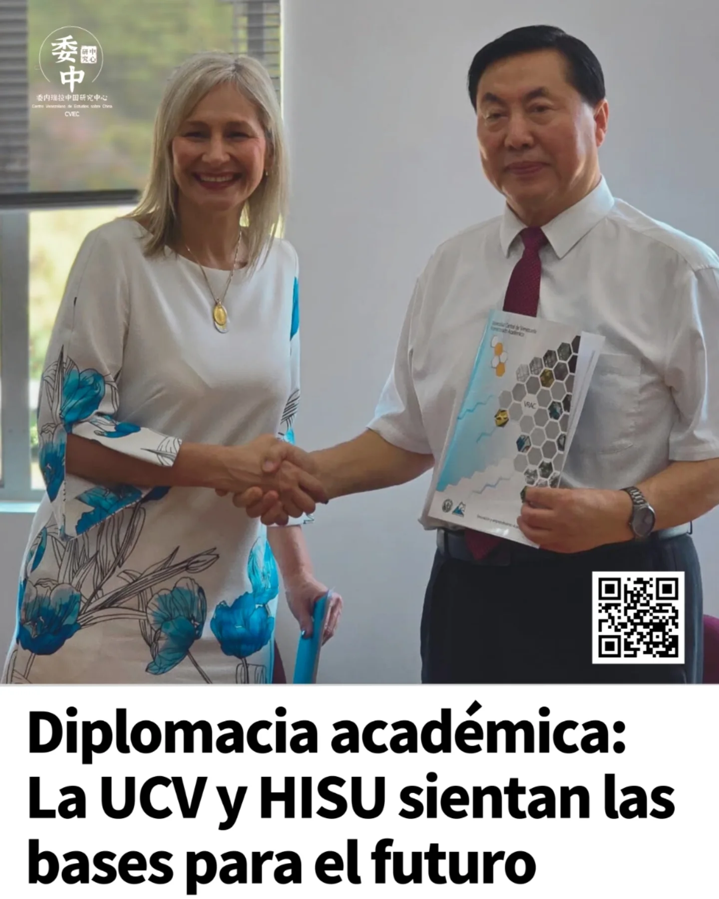 🇨🇳 🤝🏻... - Centro Venezolano de Estudios sobre China - CVEC | Facebook