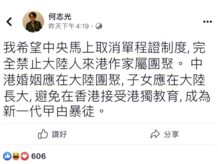 將軍澳梁昊軒同志辦事處 - 爺乜Q野，一個只有不足70年ge中共，憑咩去管一個比中共更早開發＋發展ge香港呢🌚🌚 #梁同志個friend鄭輝 ...