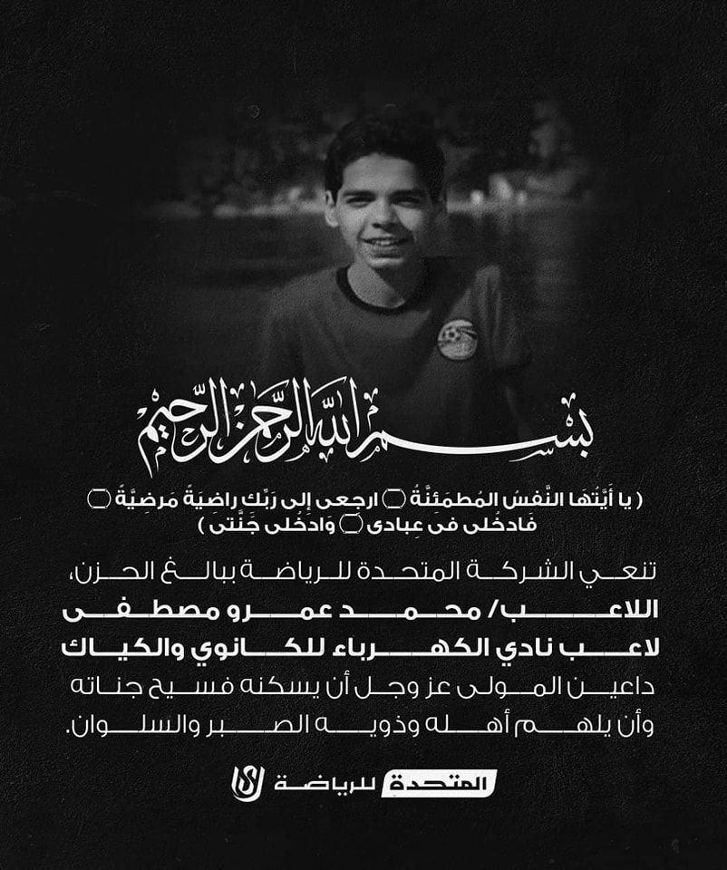 ⚫ انا لله وانا اليه راجعون - هشام حنفي - Hesham Hanafy
