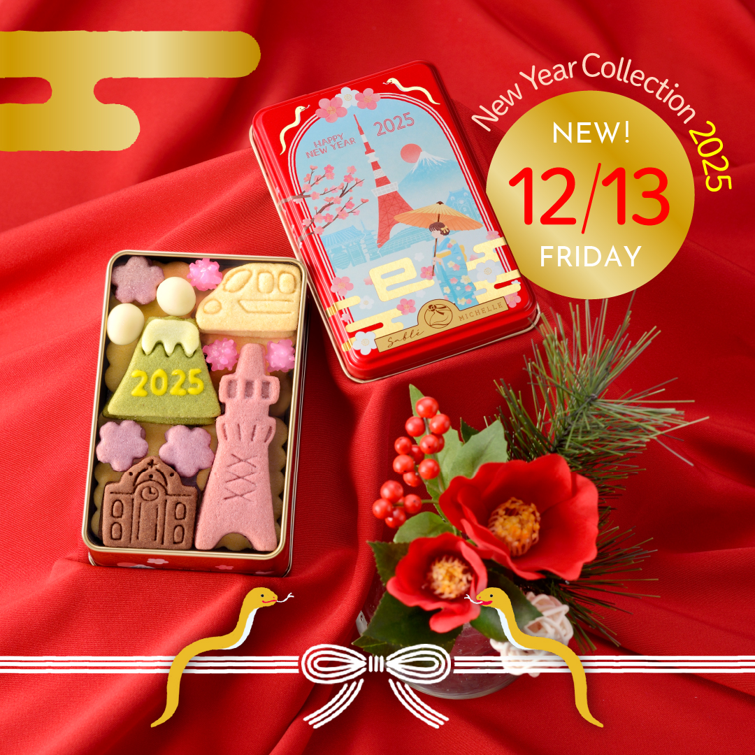 🗼New Year Collection2025🗼 サブレミシェルから 年末年始にぴったり