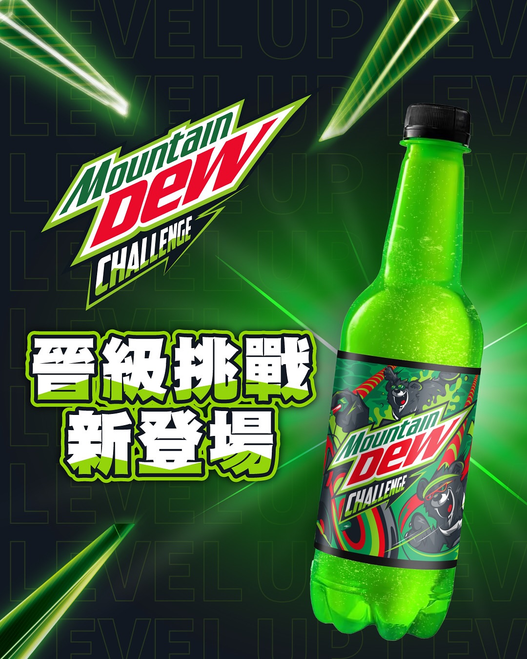 Mountain Dew TW