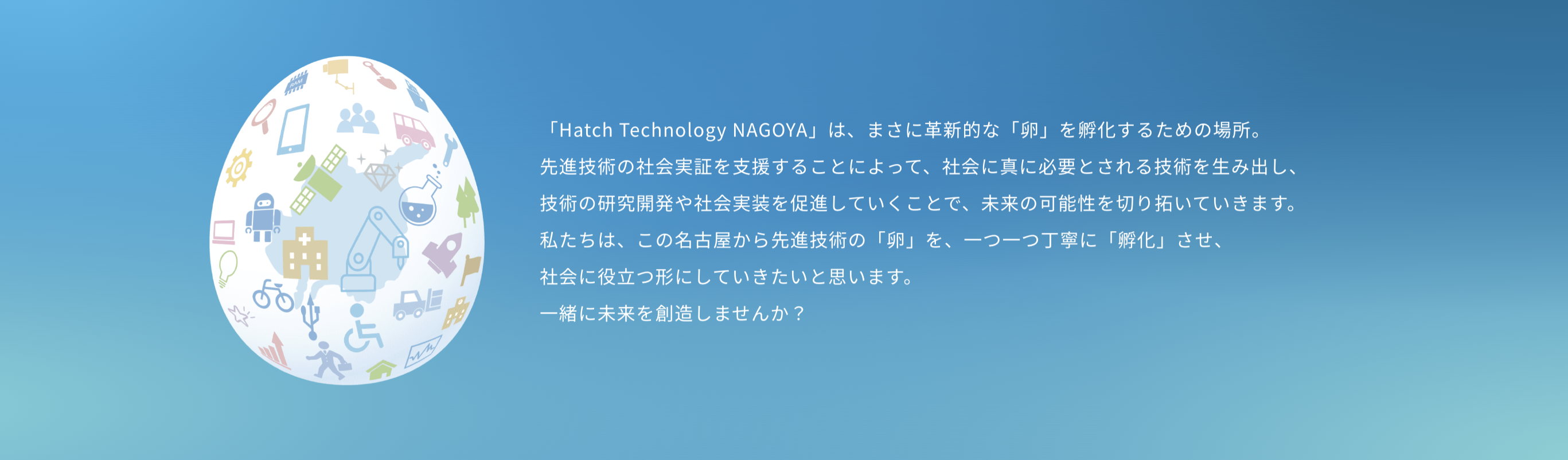 Hatch Technology NAGOYA
