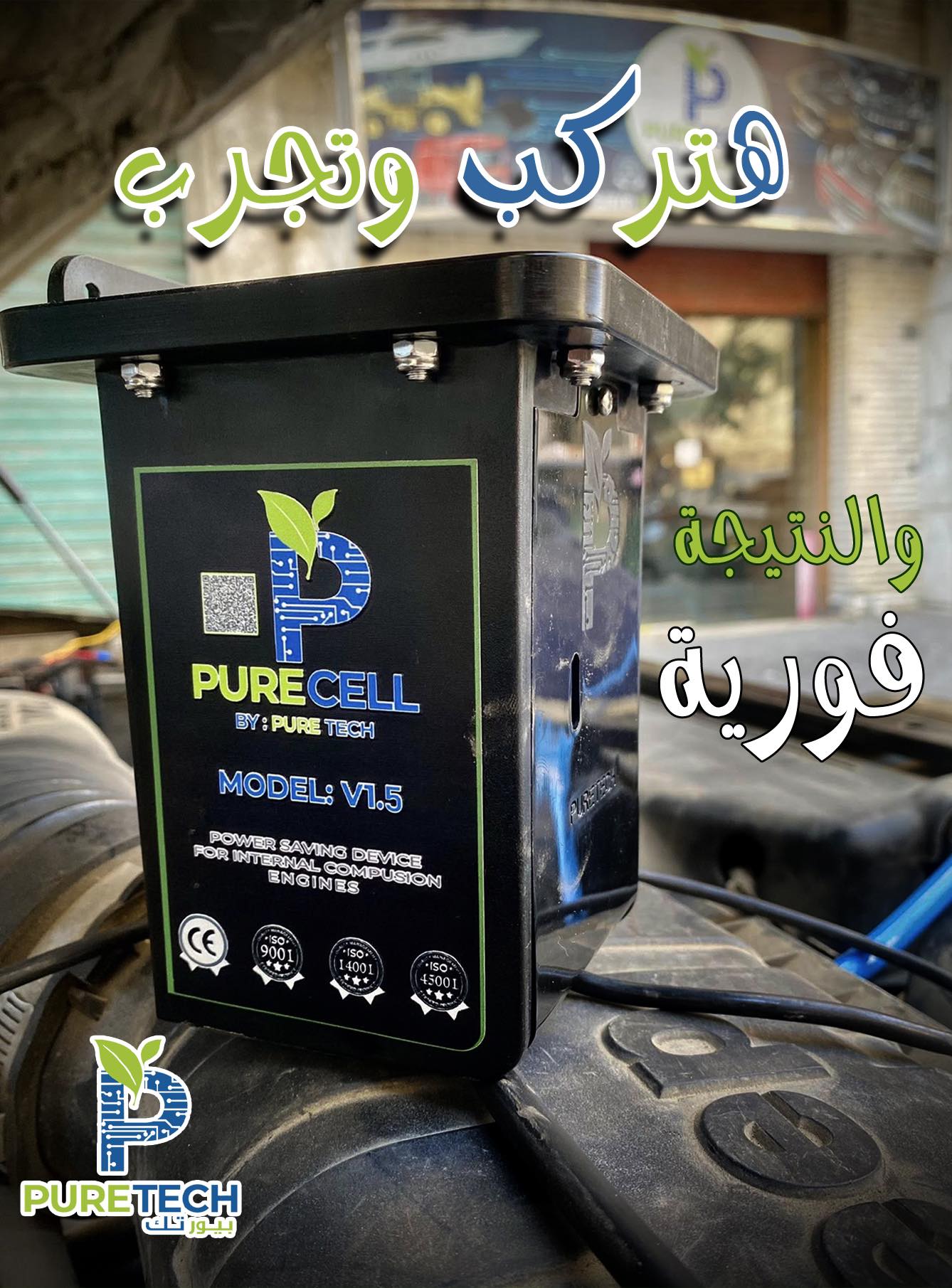 Pure Tech | Alexandria