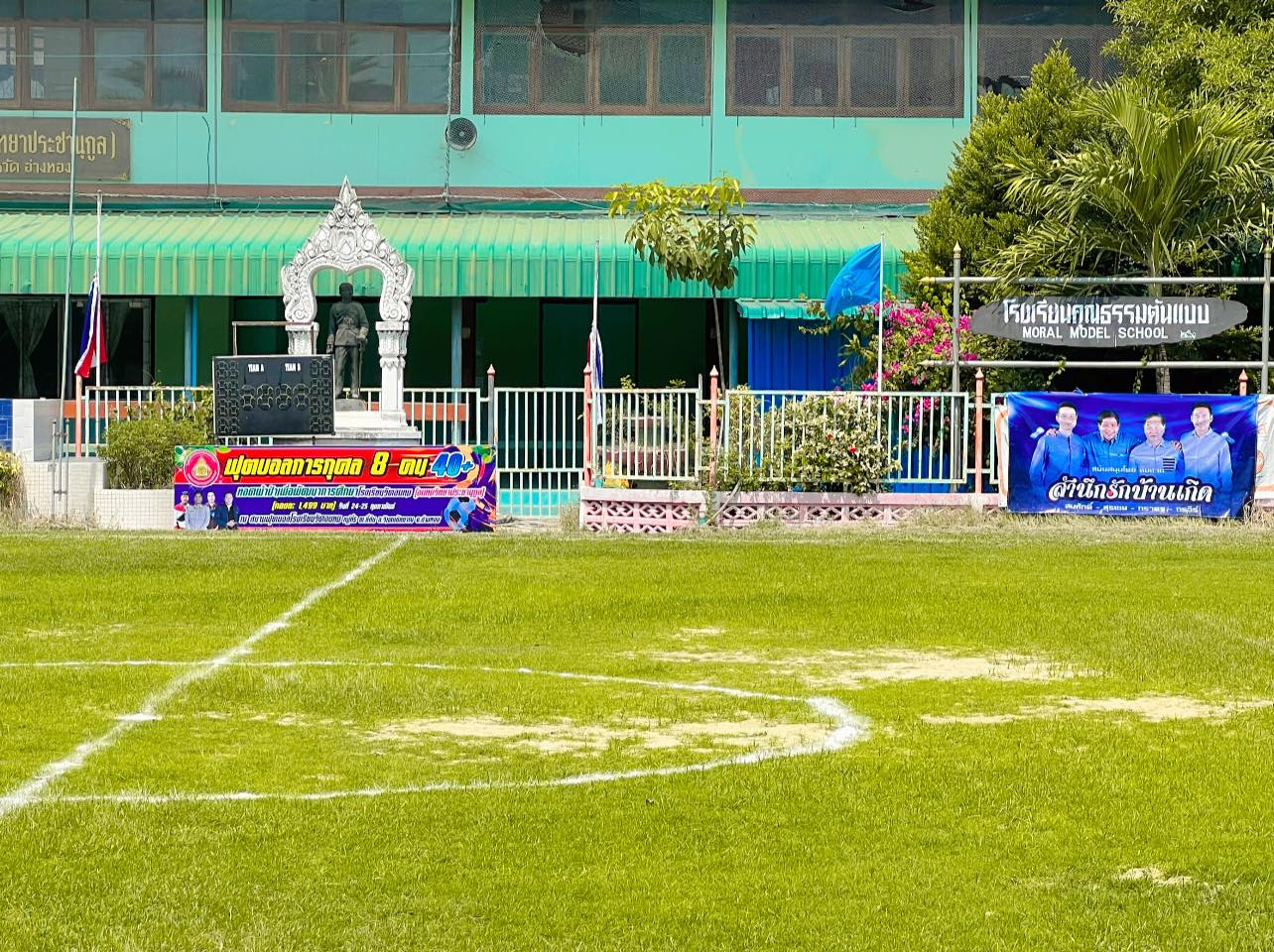 ⚽️โรงเรียนวัดอบทม(อบ... - โรงเรียนวัดอบทม(อบทมวิทยาประชานุกูล) | Facebook