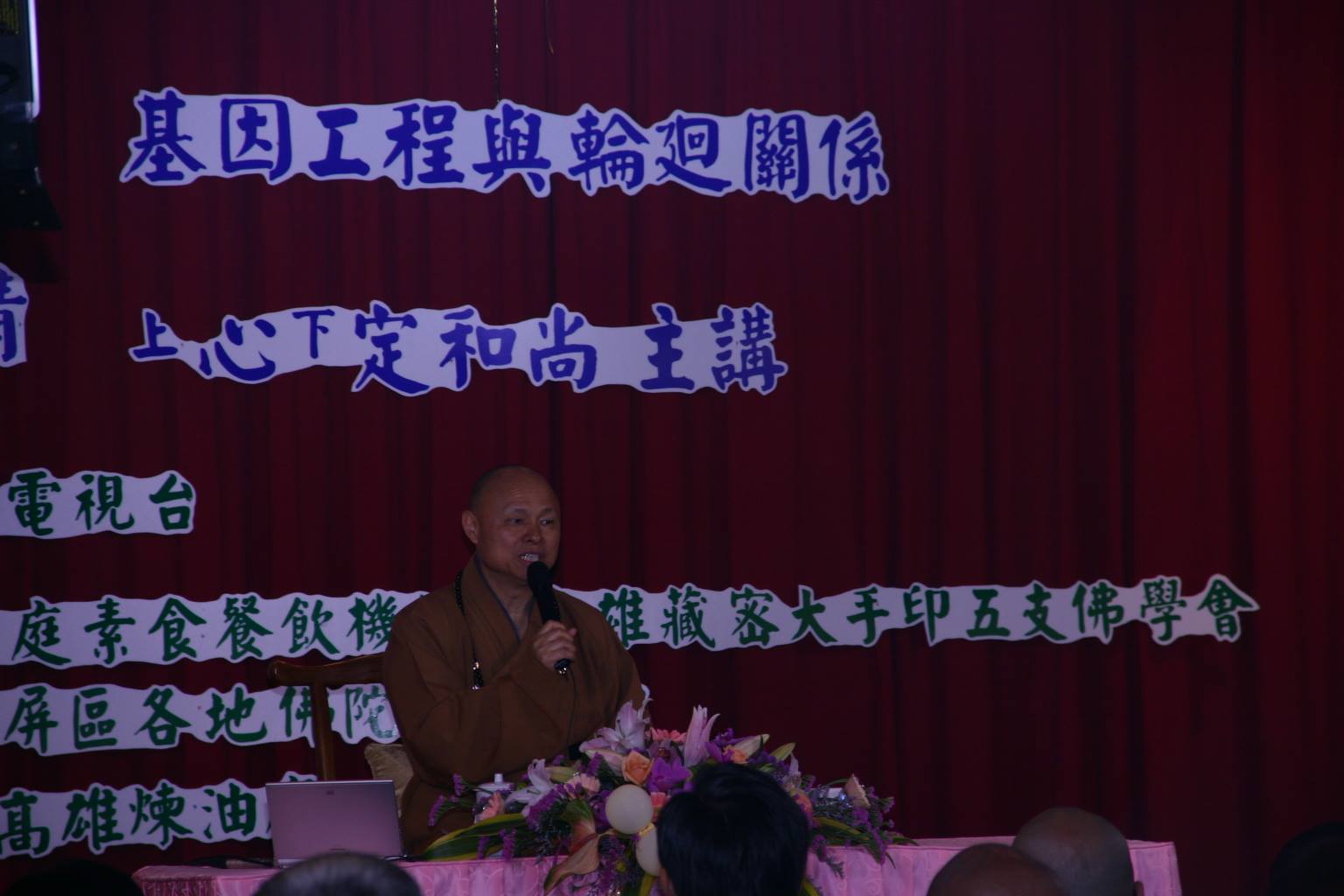 釋心定