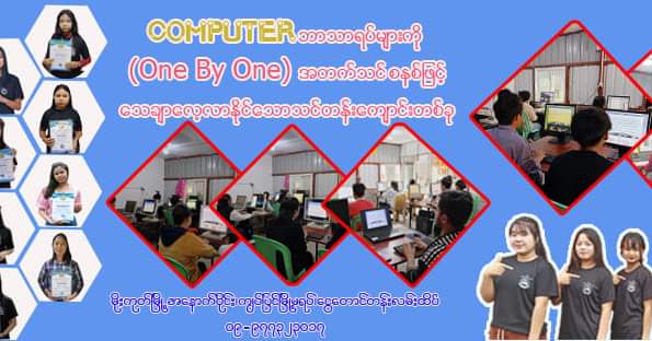 Lin Computer Training Center